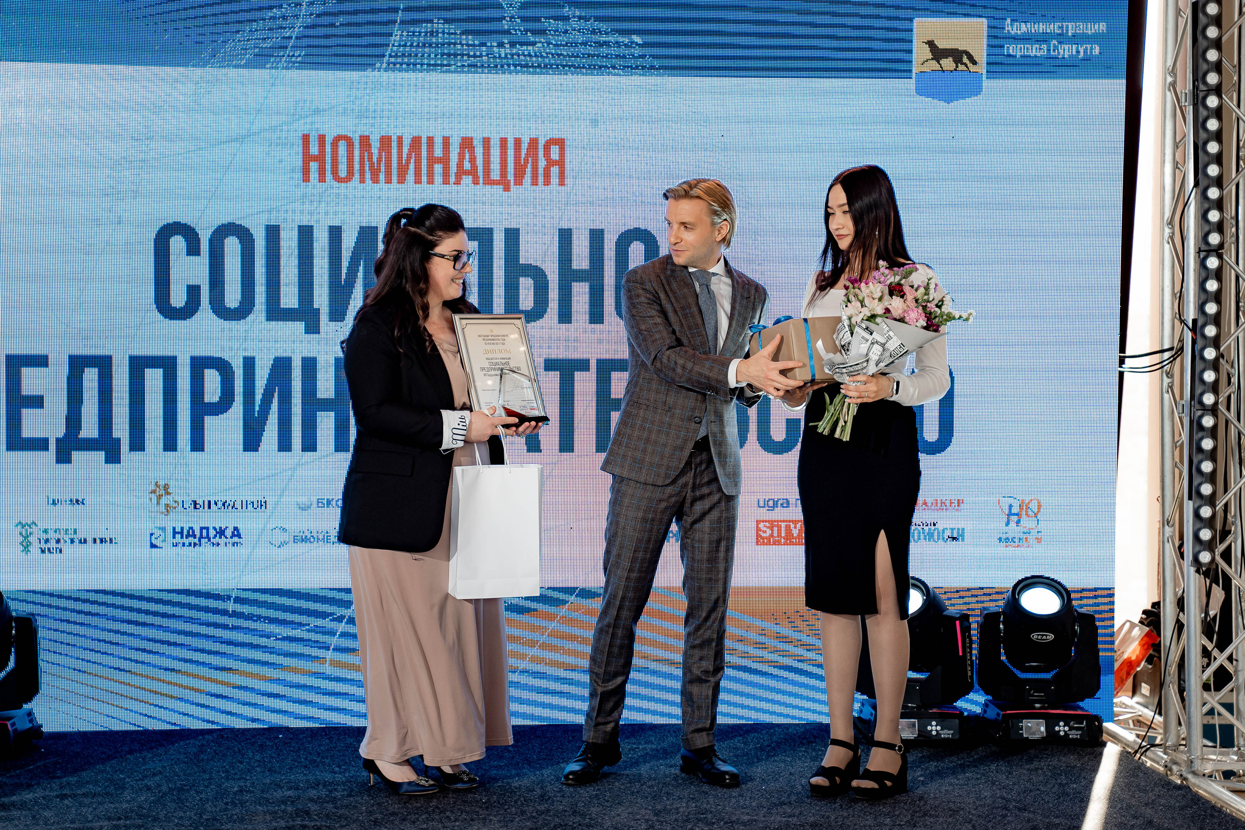 Предприниматель года. Сергей Кошкин. Репортажная и ивент-фотография в Сургуте
