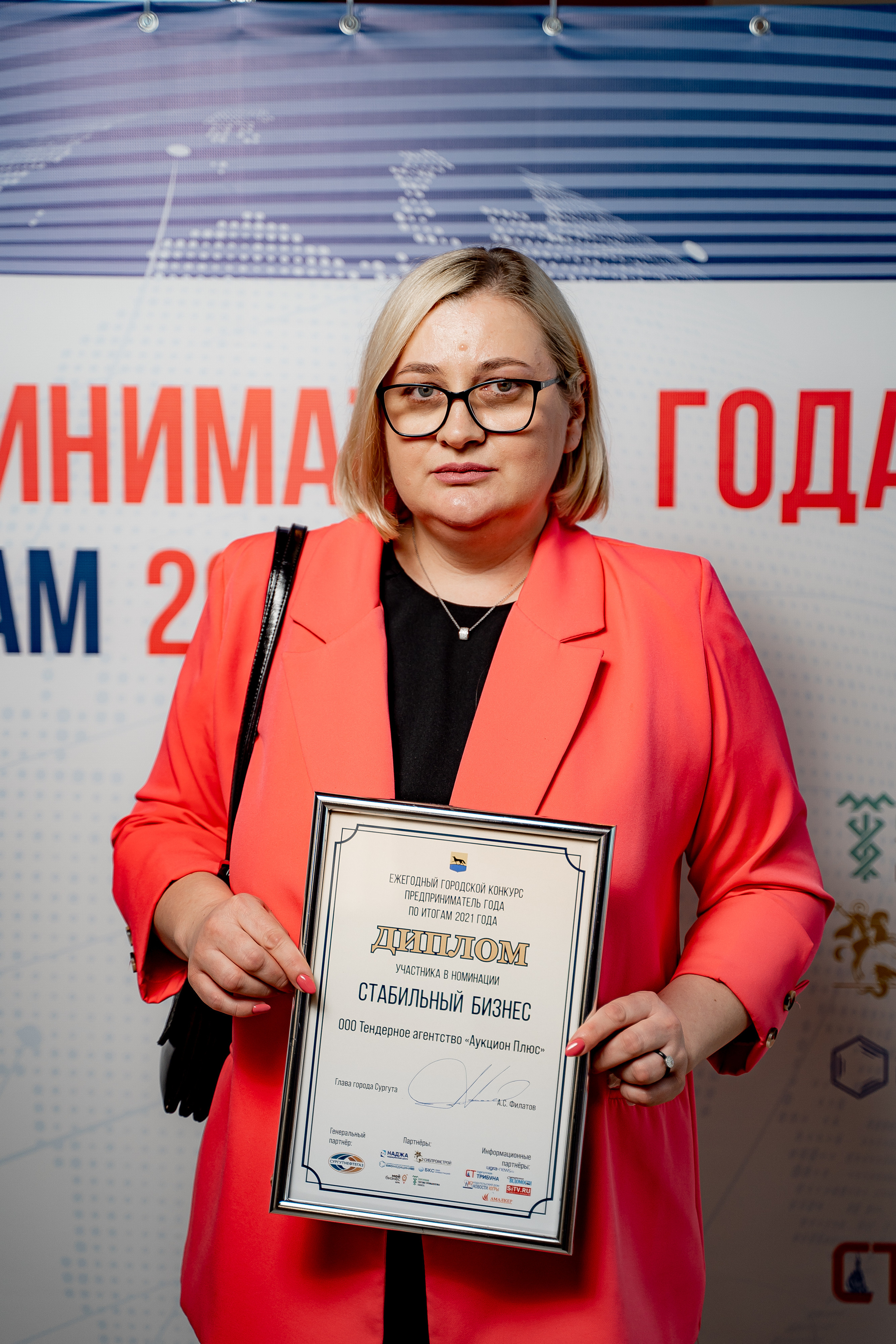 Предприниматель года. Сергей Кошкин. Репортажная и ивент-фотография в Сургуте