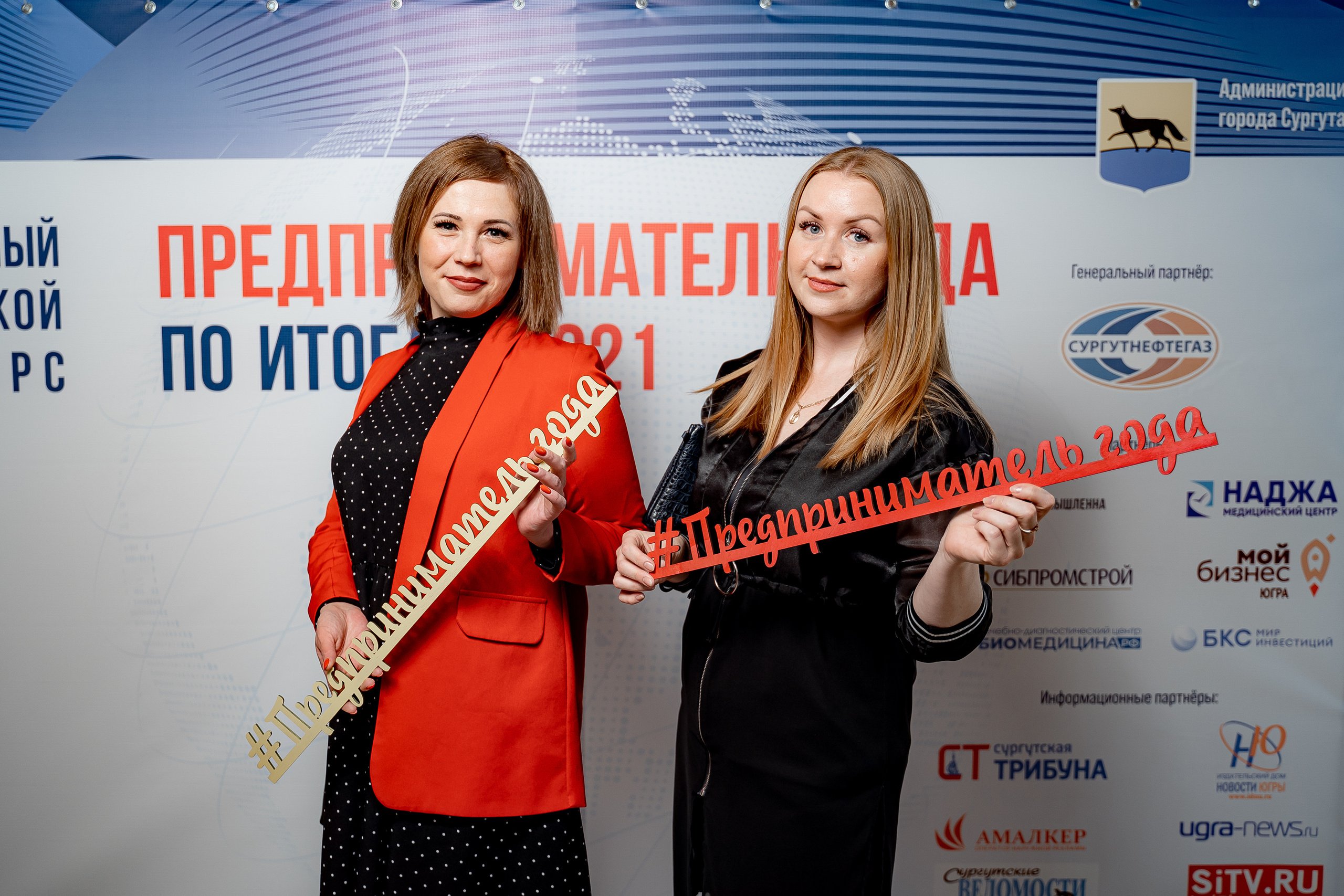 Предприниматель года. Сергей Кошкин. Репортажная и ивент-фотография в Сургуте