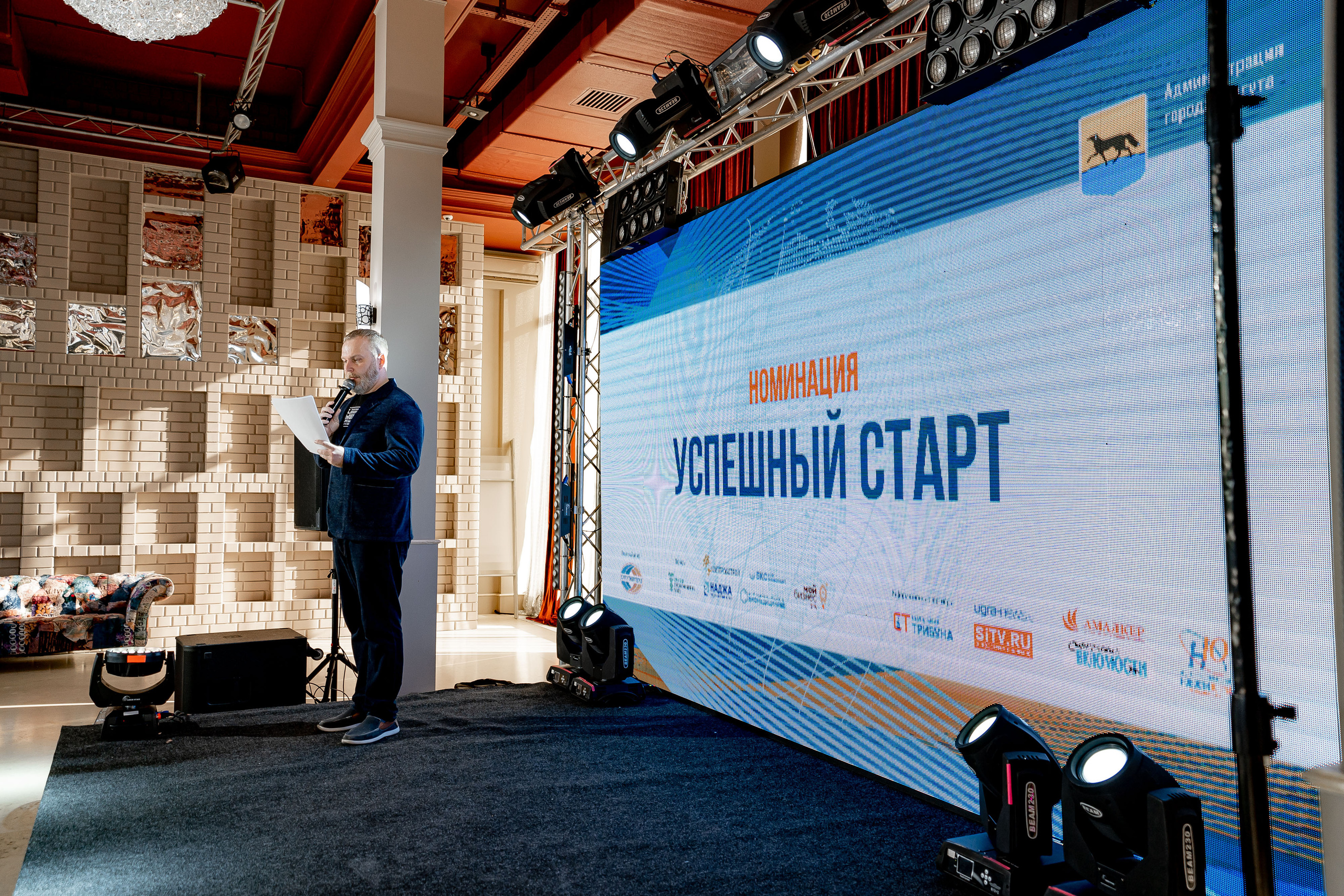 Предприниматель года. Сергей Кошкин. Репортажная и ивент-фотография в Сургуте