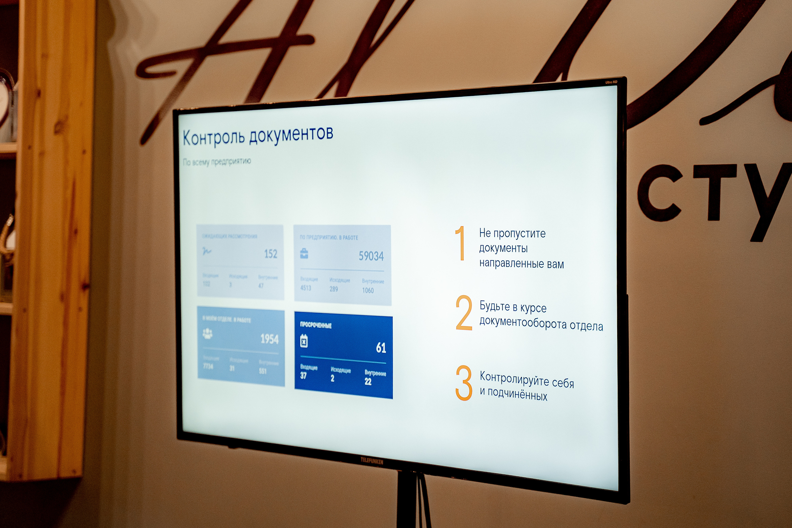 Ростелеком для бизнеса. Сергей Кошкин. Репортажная и ивент-фотография в Сургуте