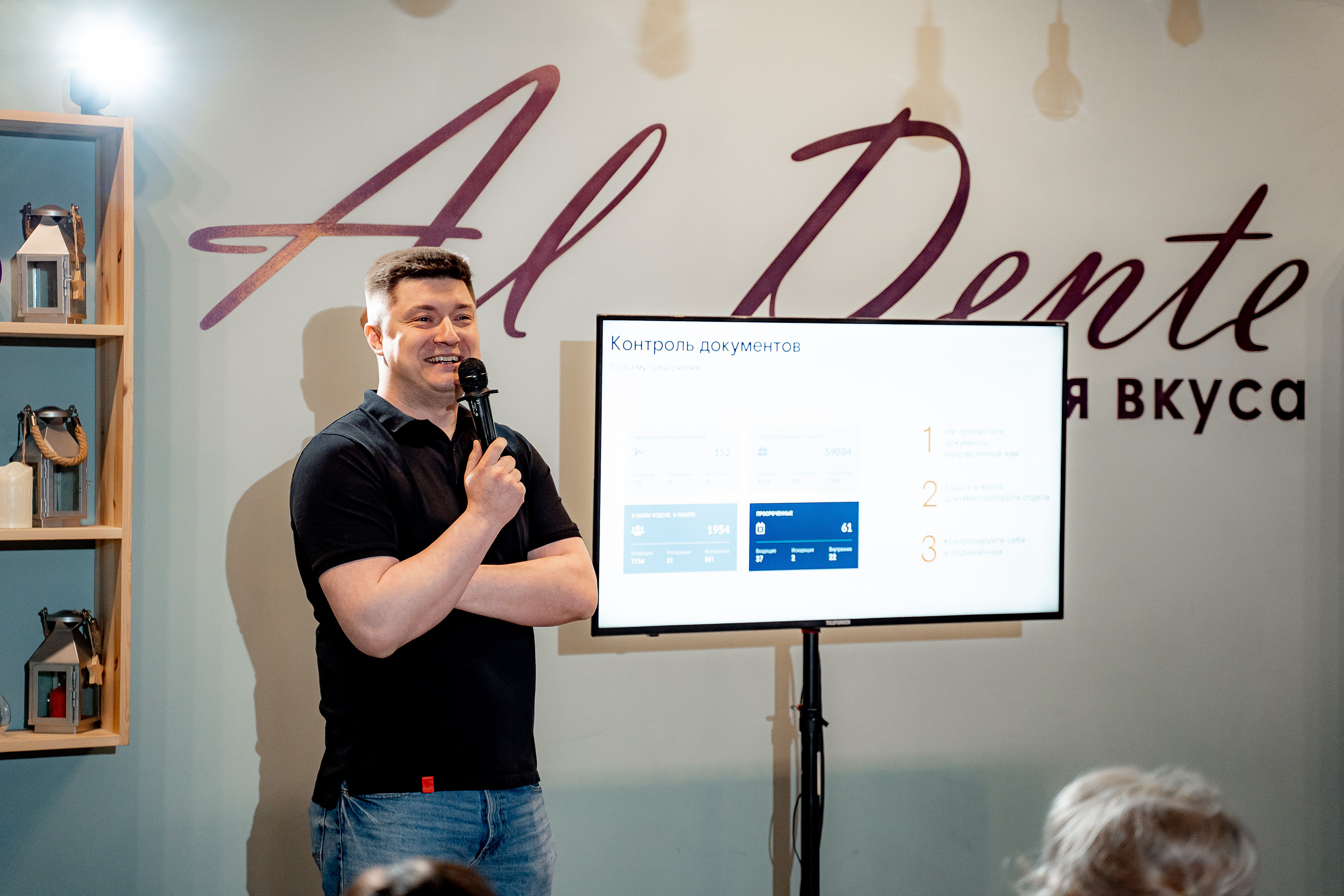 Ростелеком для бизнеса. Сергей Кошкин. Репортажная и ивент-фотография в Сургуте