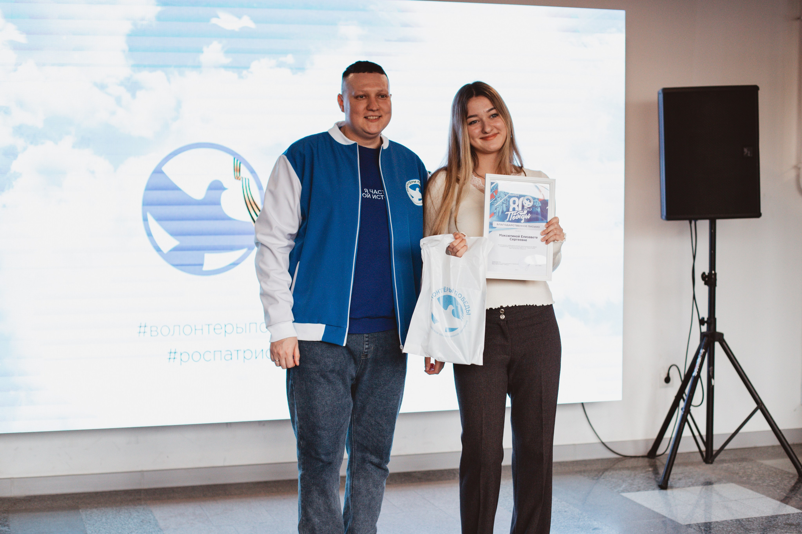 Итоговый форум Волонтёров Победы. Фотограф Михайлова Анастасия | Белгород