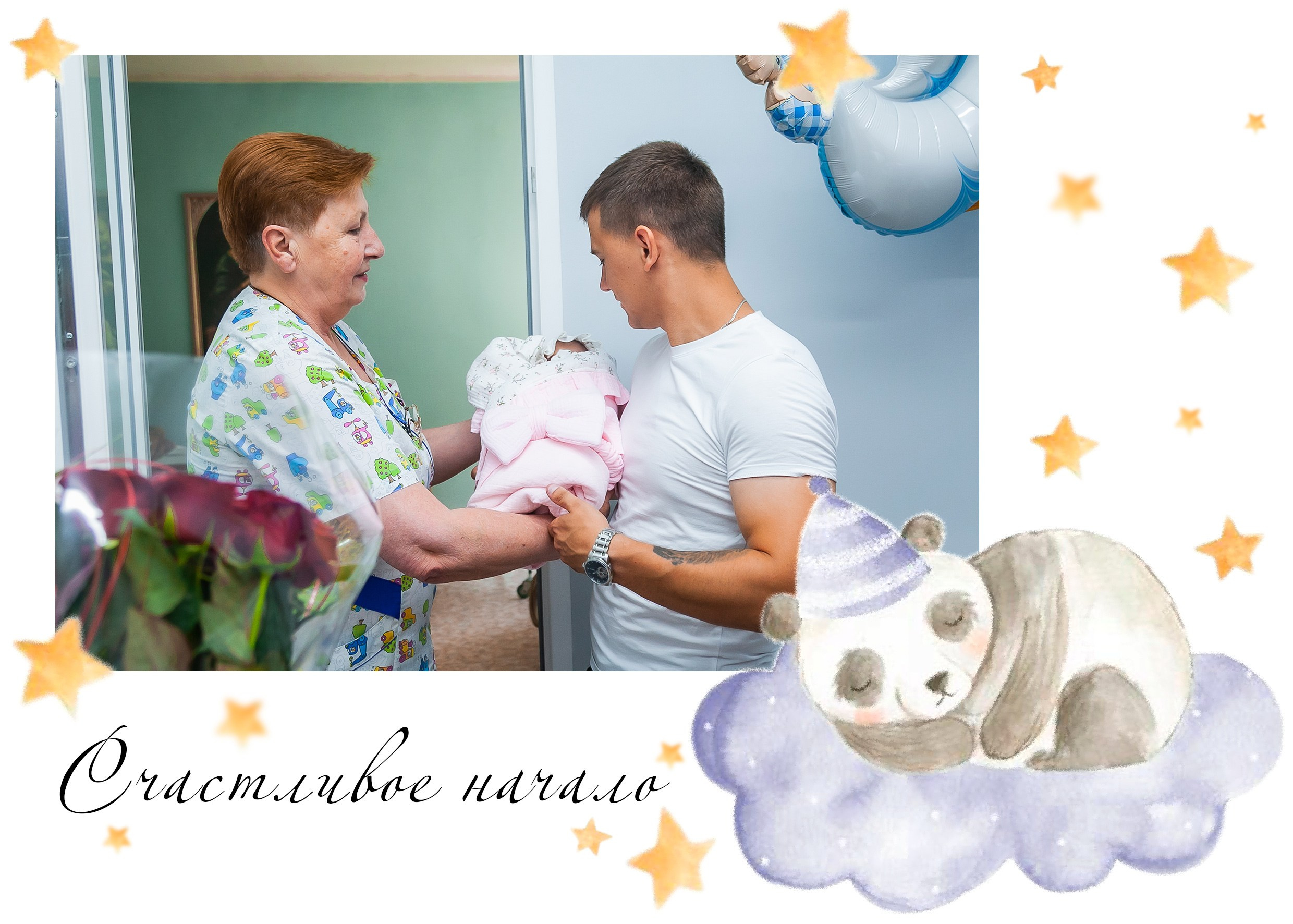 СЪЁМКА ВЫПИСКИ ИЗ РОДДОМА. Фотограф в Крыму