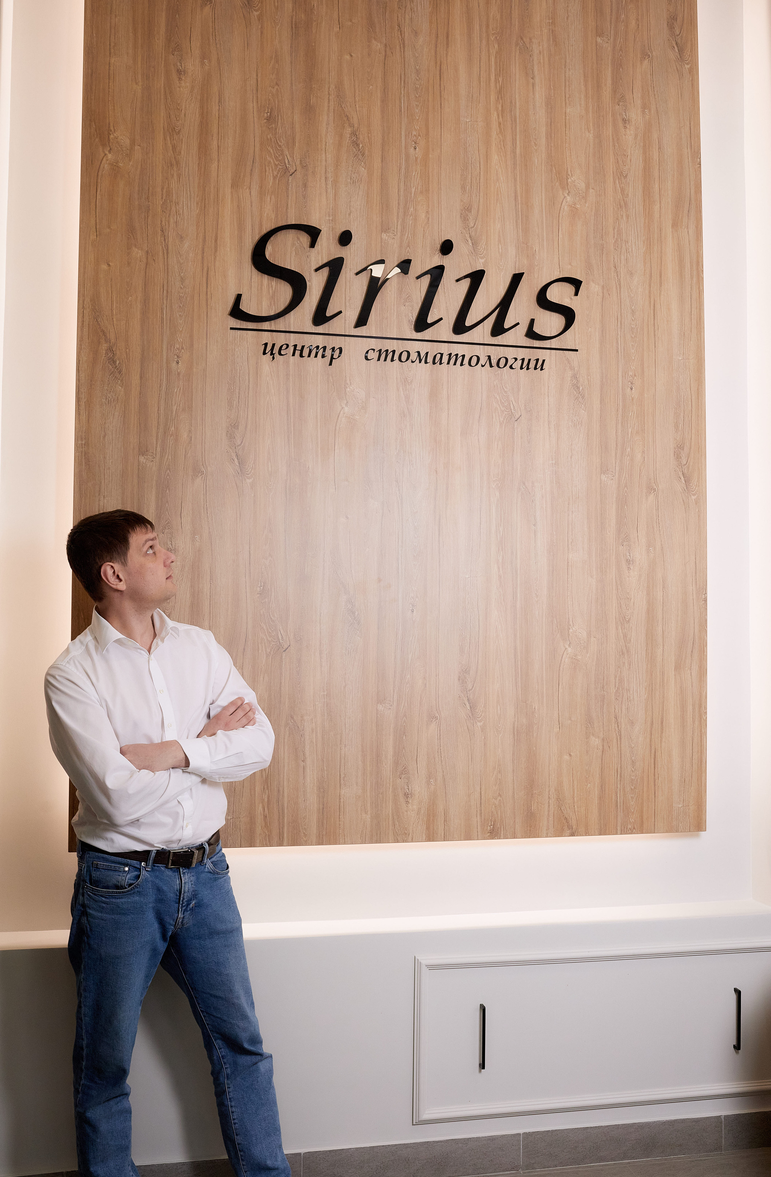 Стоматология «Sirius». Имидж-стилист, преображения в Барнауле Ротфус Наталья