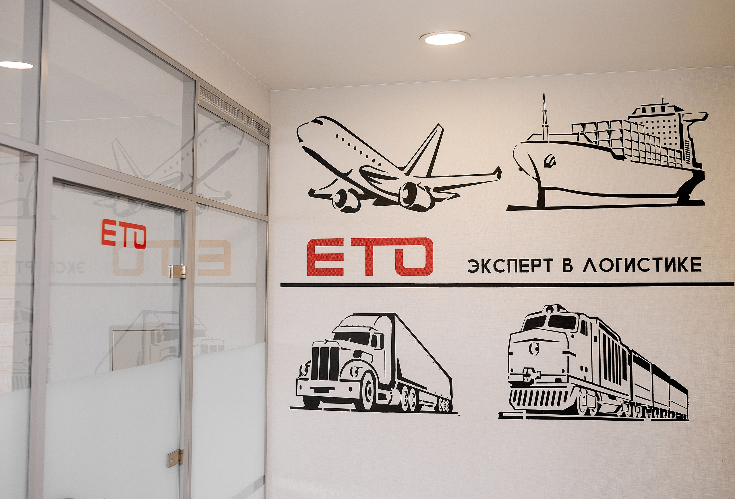 Транспортная компания «ЕТО». Имидж-стилист, преображения в Барнауле Ротфус Наталья