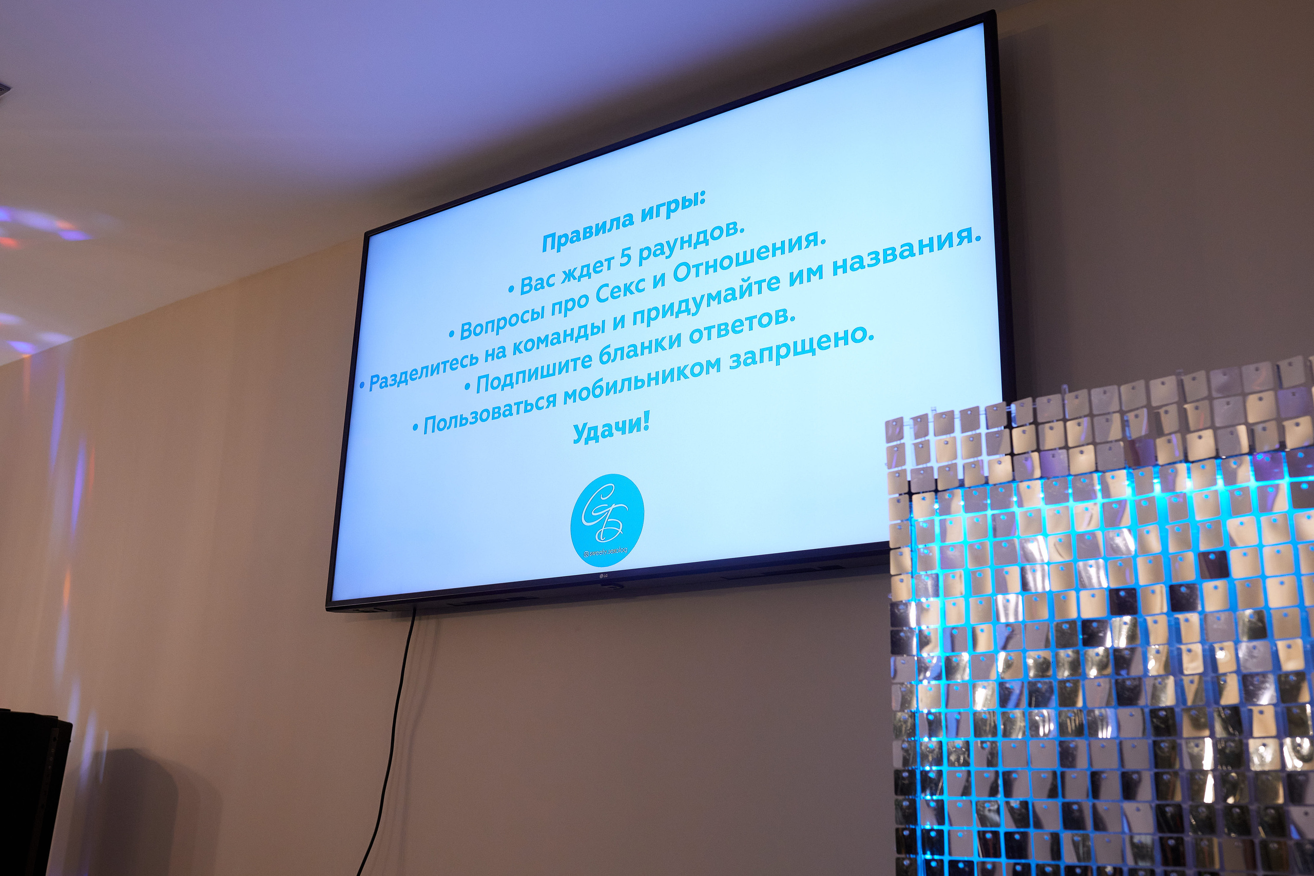 «Вечеринка с перчинкой». Имидж-стилист, преображения в Барнауле Ротфус Наталья