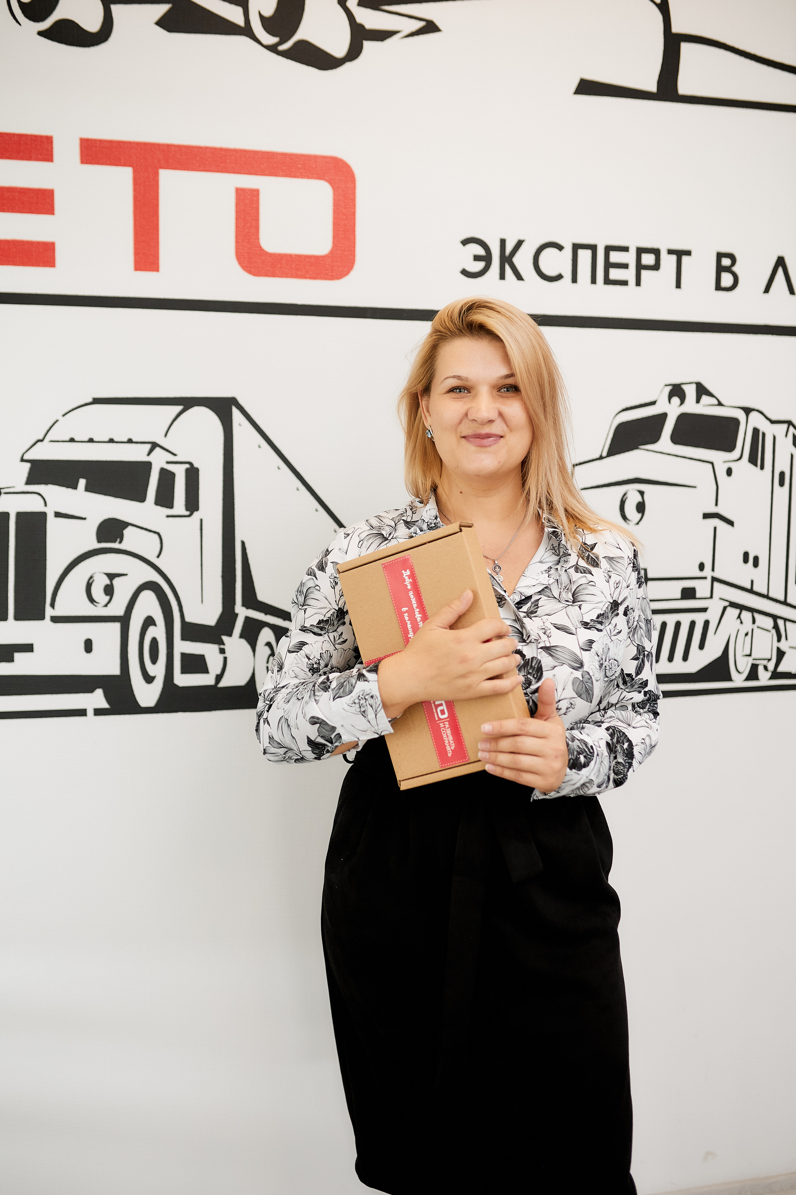 Транспортная компания «ЕТО». Имидж-стилист, преображения в Барнауле Ротфус Наталья