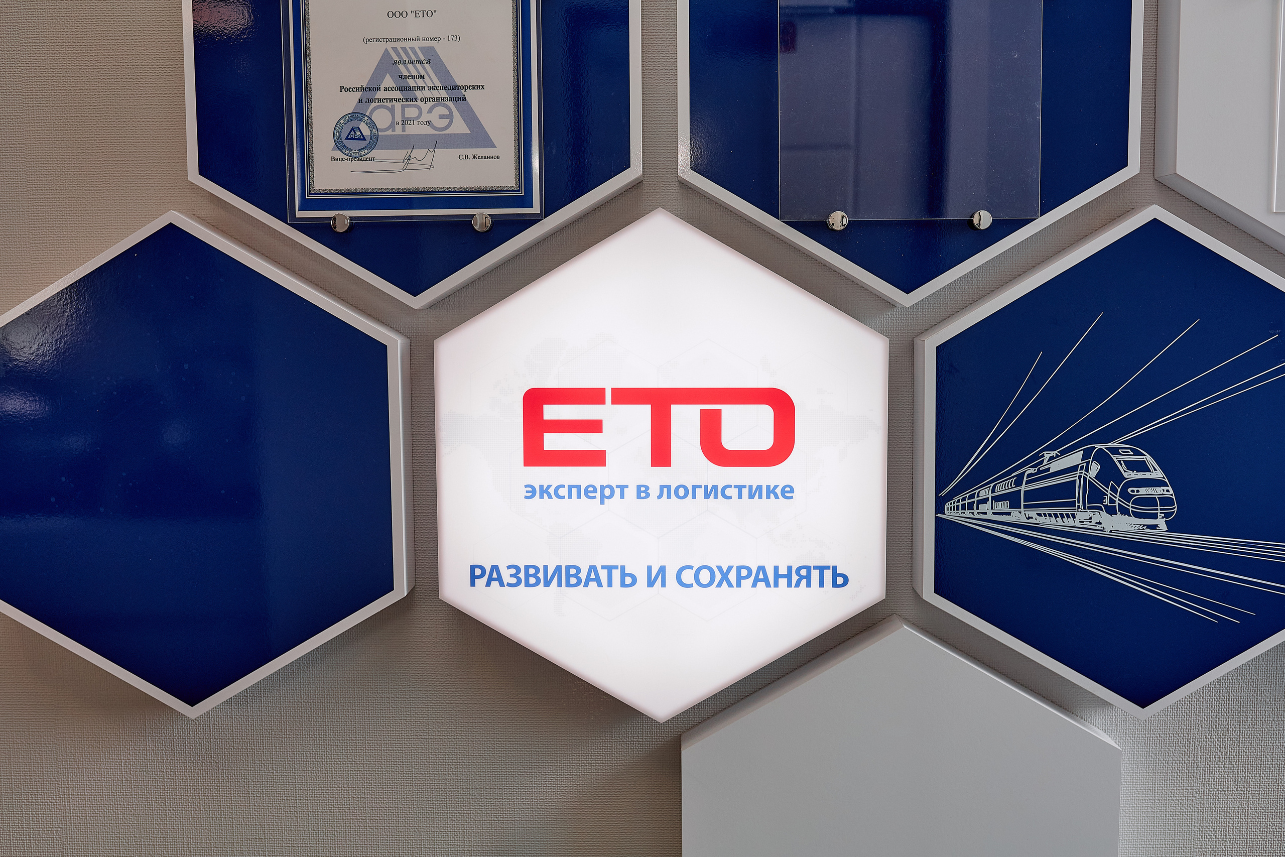 Транспортная компания «ЕТО». Имидж-стилист, преображения в Барнауле Ротфус Наталья