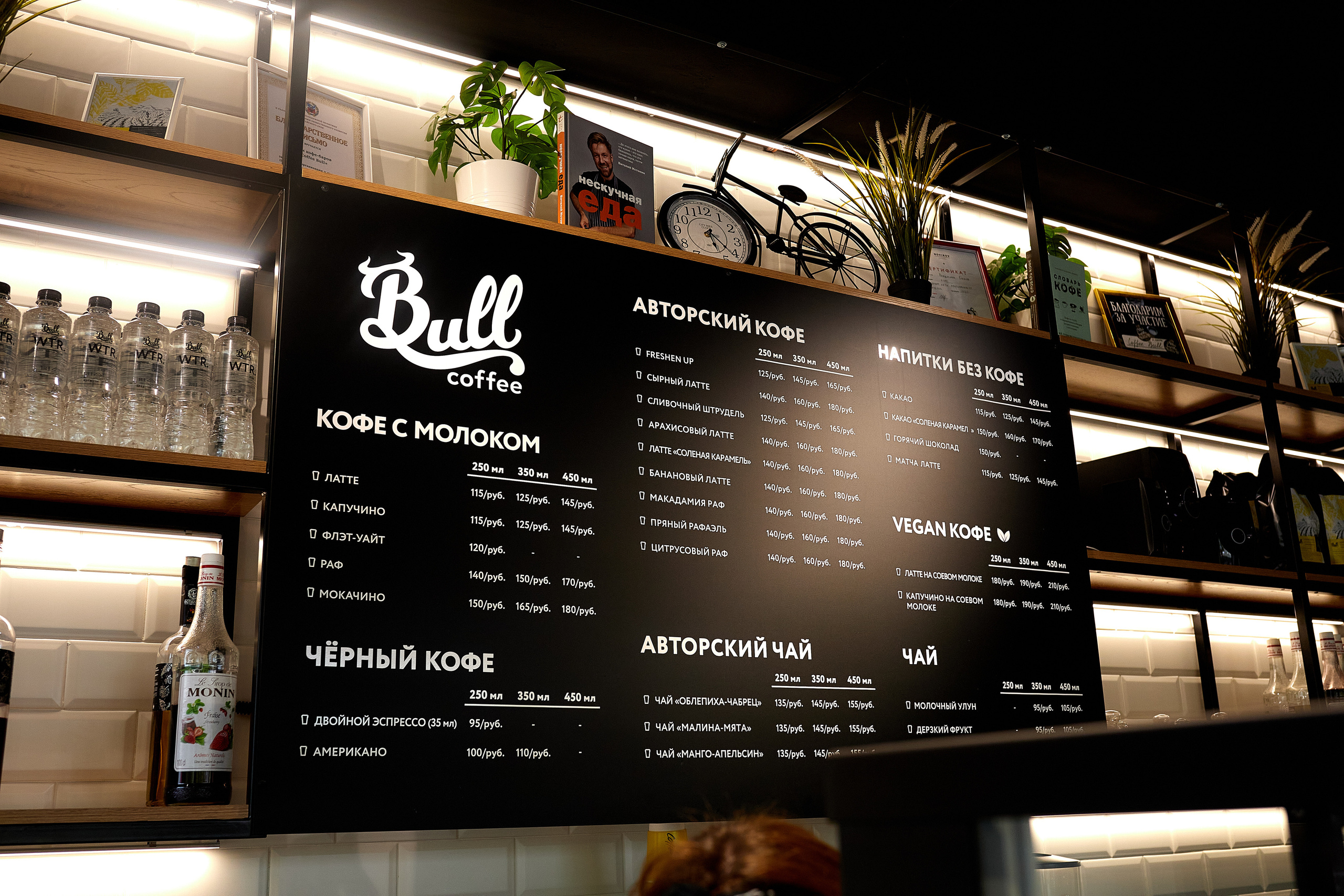 Сеть кофеен «Сoffee.bull». Имидж-стилист, преображения в Барнауле Ротфус Наталья