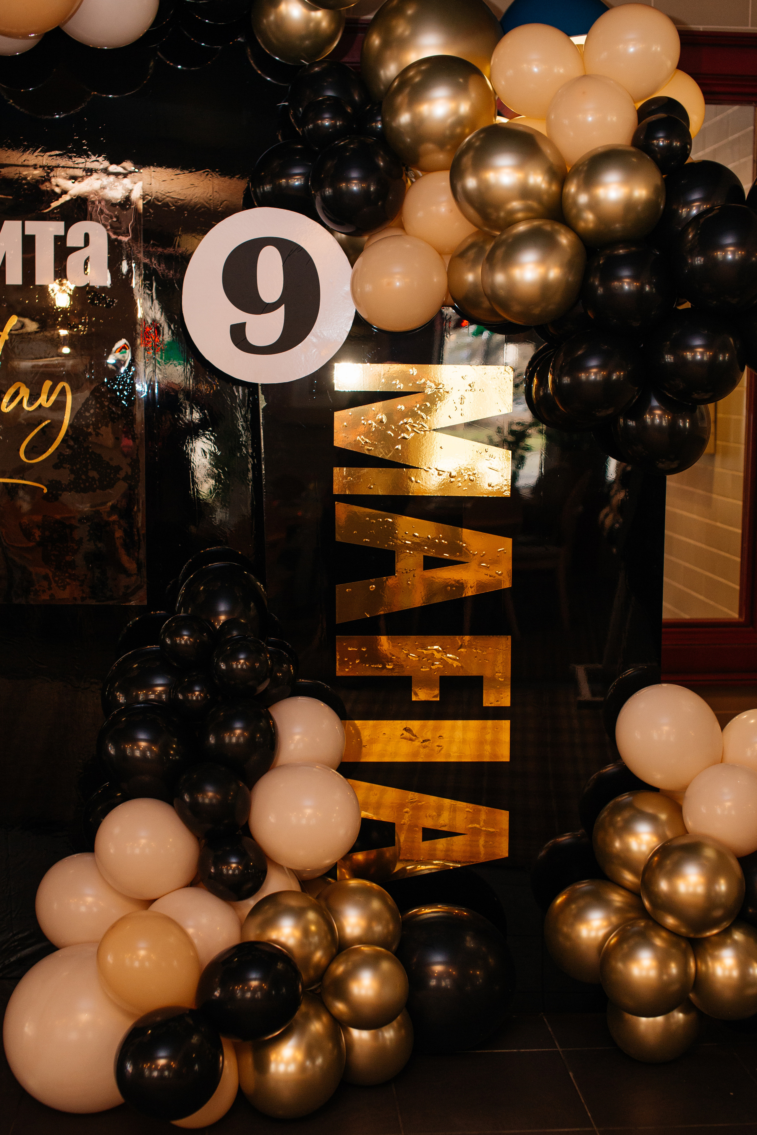 День Рождения в стиле Мафии