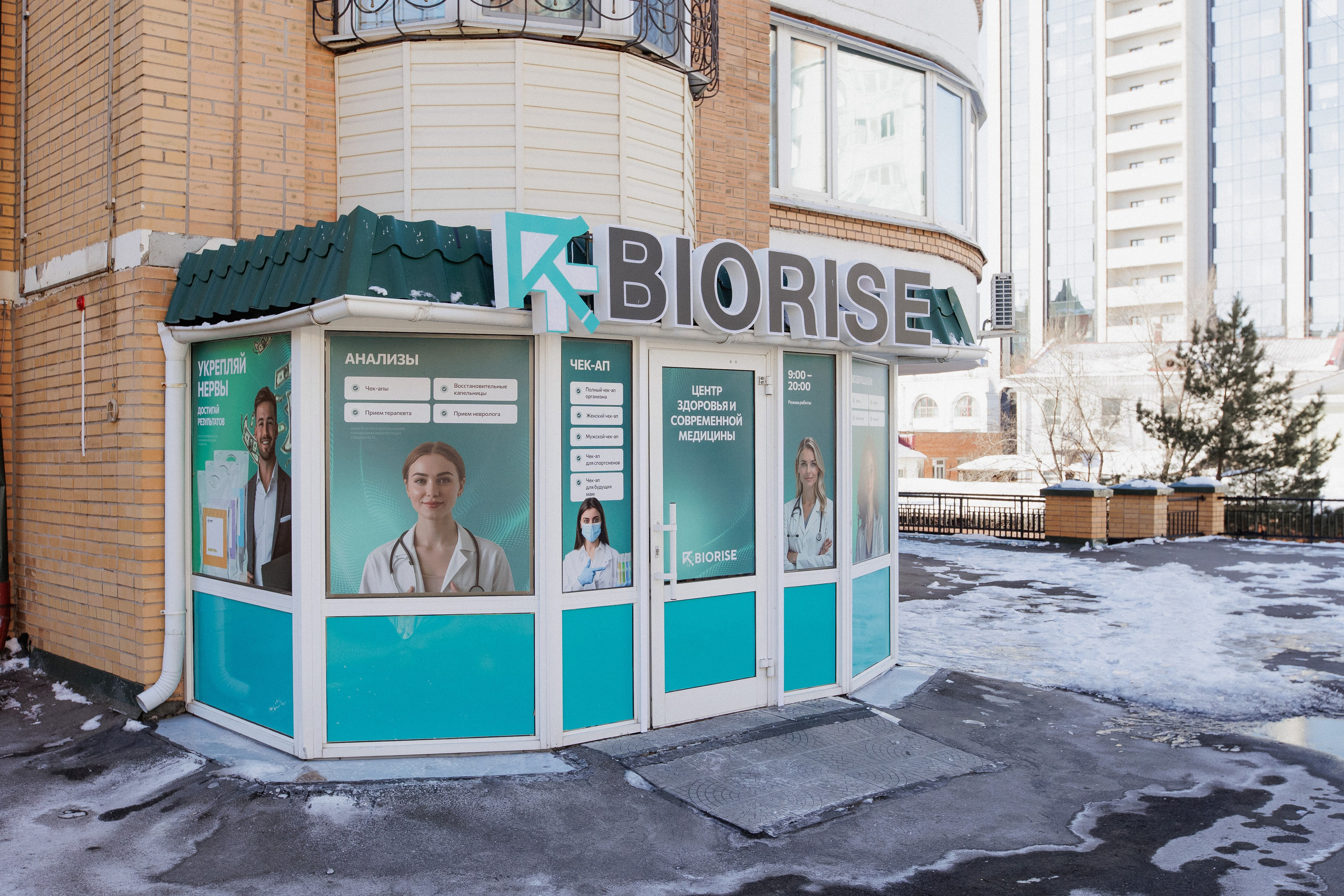 BIORISE КЛИНИКА БИОХАКИНГА — ОТКРЫТИЕ. СВОИ. ФОТООТЧЕТЫ-СОБЫТИЯ-МЕСТА