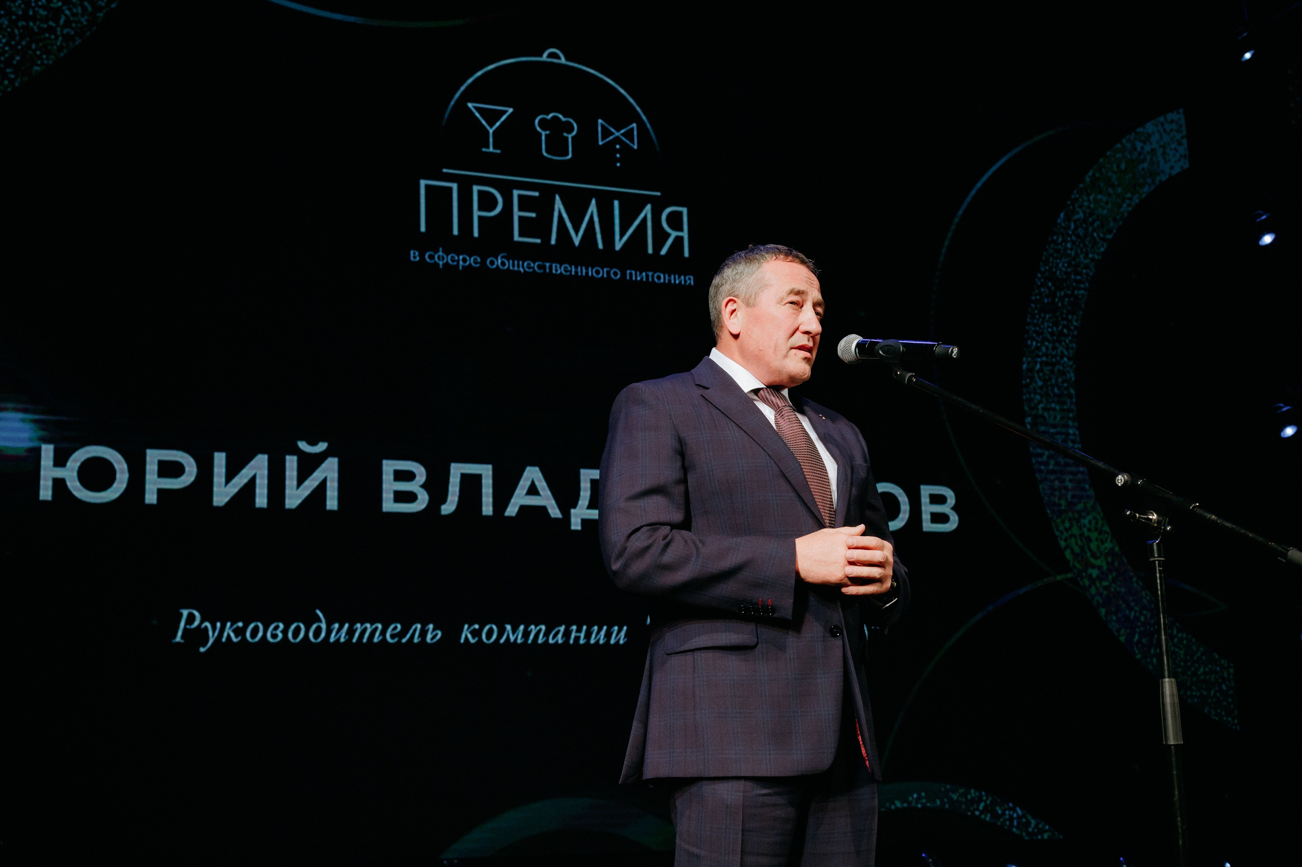 ПРЕМИЯ В СФЕРЕ ОБЩЕСТВЕННОГО ПИТАНИЯ. СВОИ. ФОТООТЧЕТЫ-СОБЫТИЯ-МЕСТА