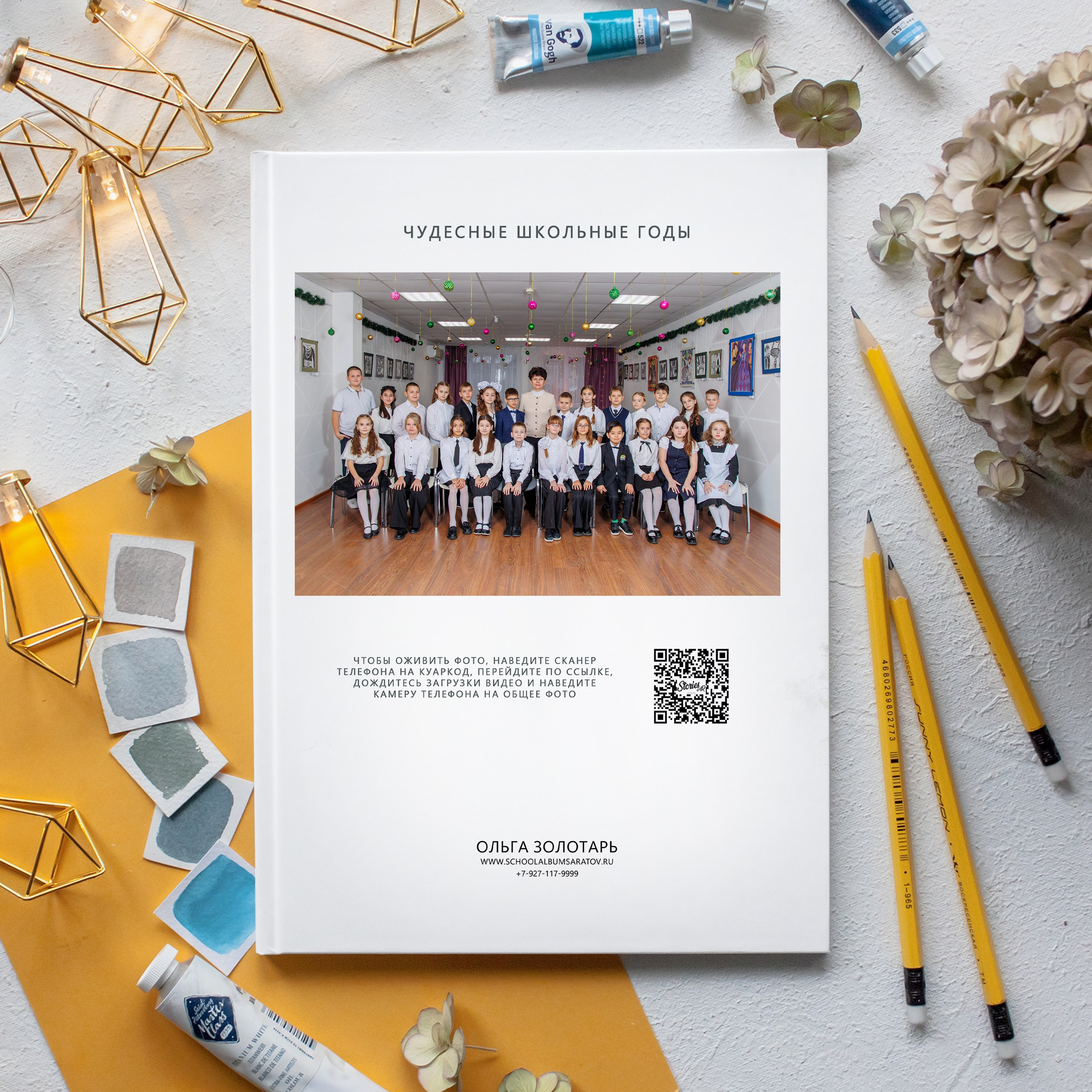 Школа 1-4 класс. Школьный фотограф Саратов Золотарь Ольга