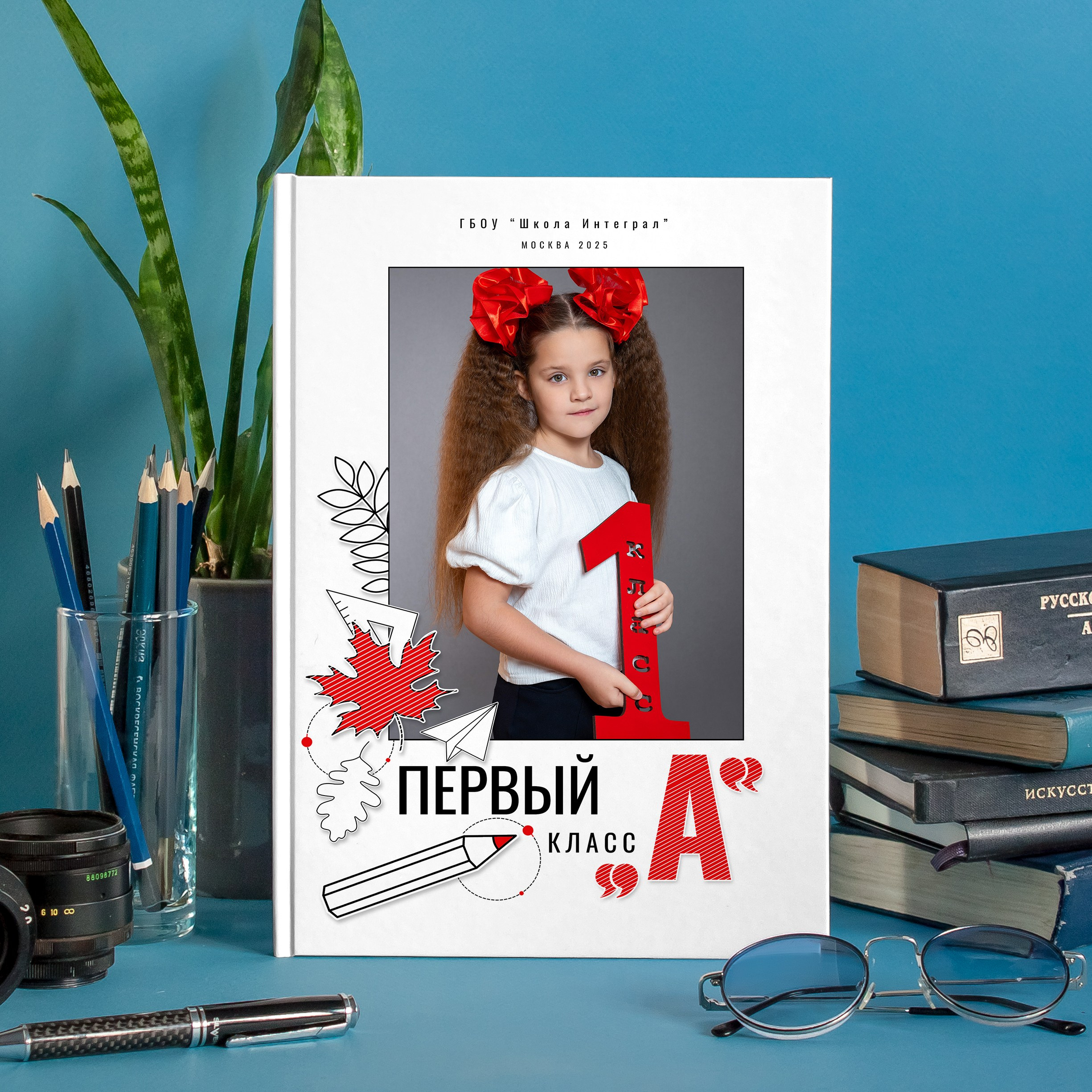 Первоклассник альбом папка 20 на 30 см. Семейный и детский фотограф в детских садах и школах