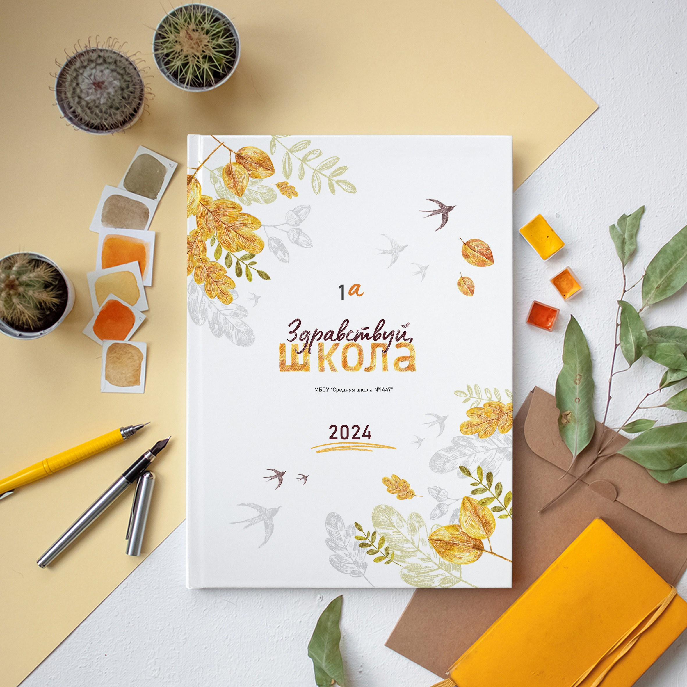 Альбомы для младших классов. Свадебный фотограф в Саратове и Энгельсе Ирина Шпилева