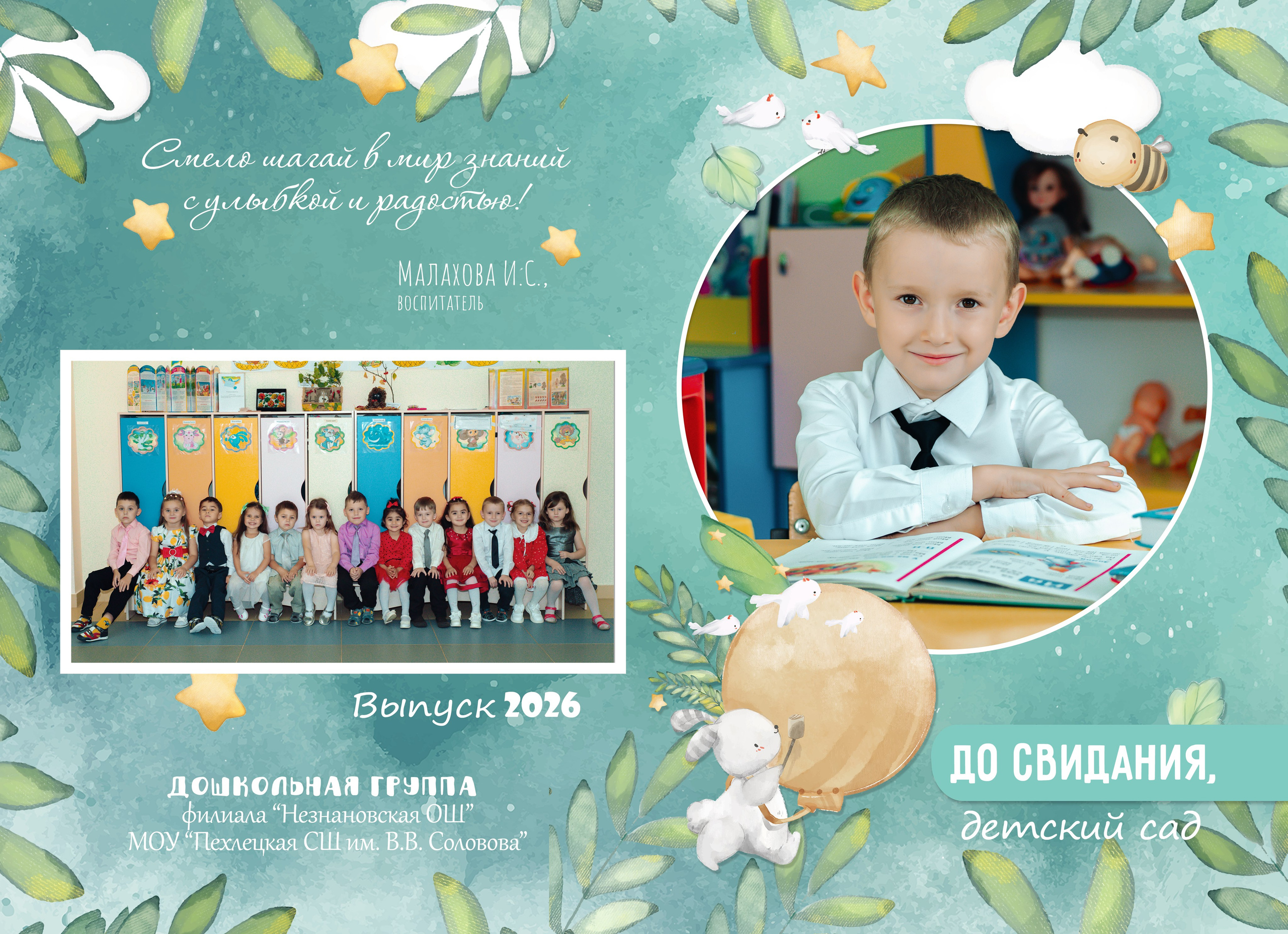 Детский сад. Фотограф Валерия Азамат — жизнь в каждом кадре