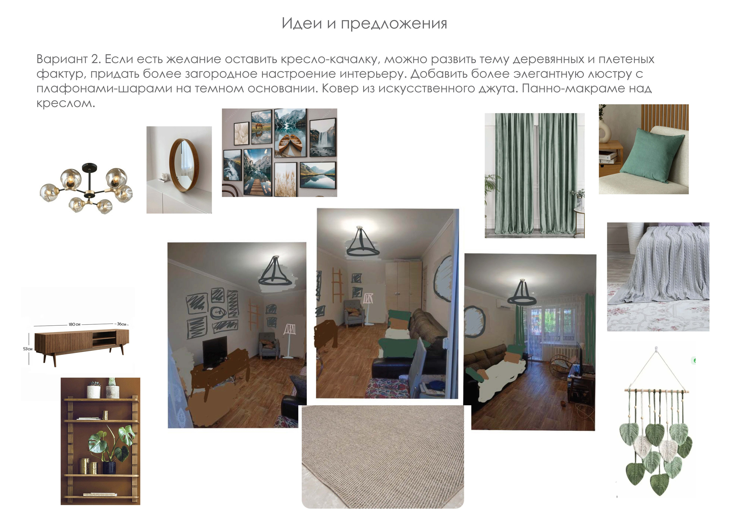 Консультация. Дизайнер интерьера в Москве Ирина Собыленская