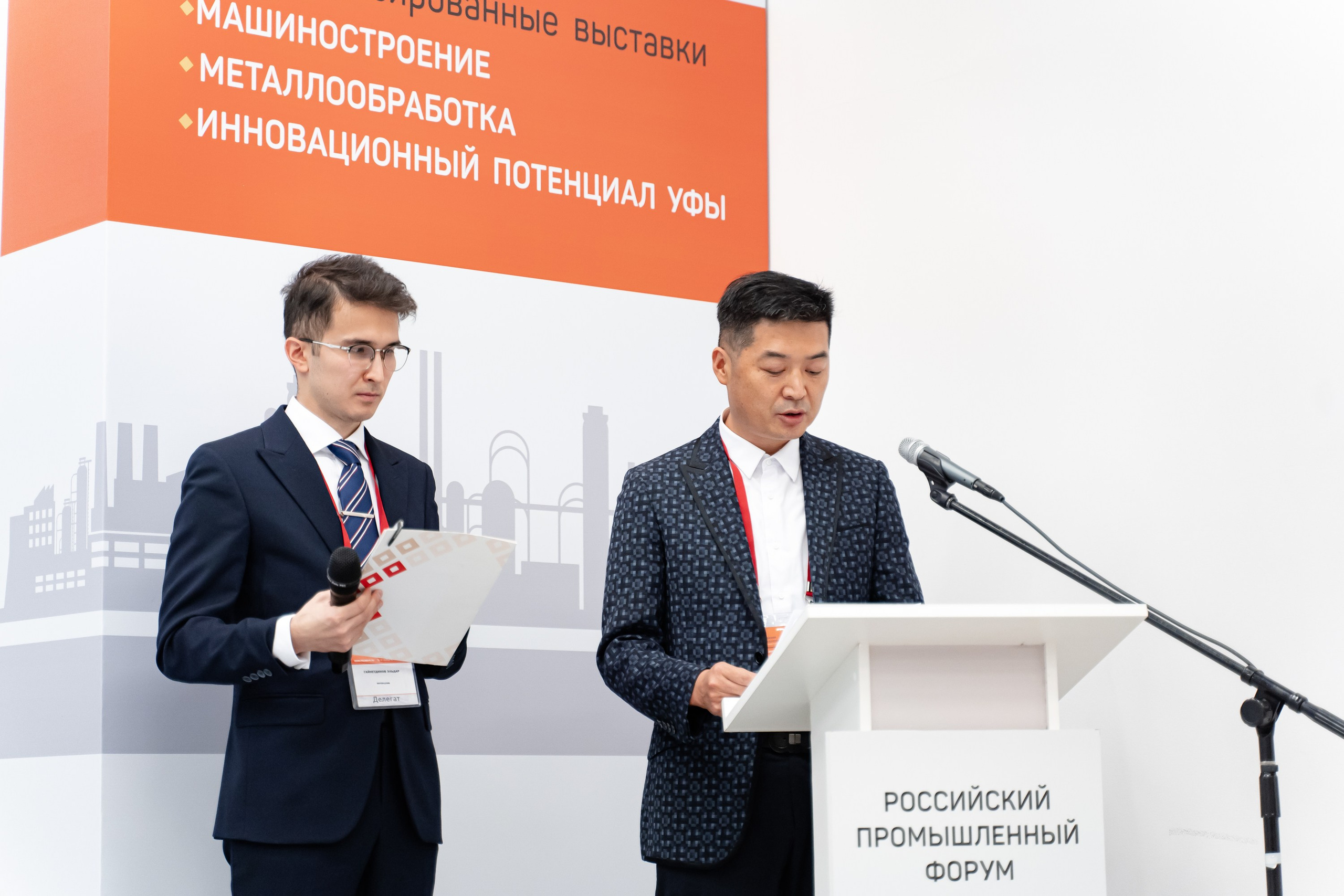 Российский Промышленный Форум. Свадебный и репортажный фотограф в Уфе и по России