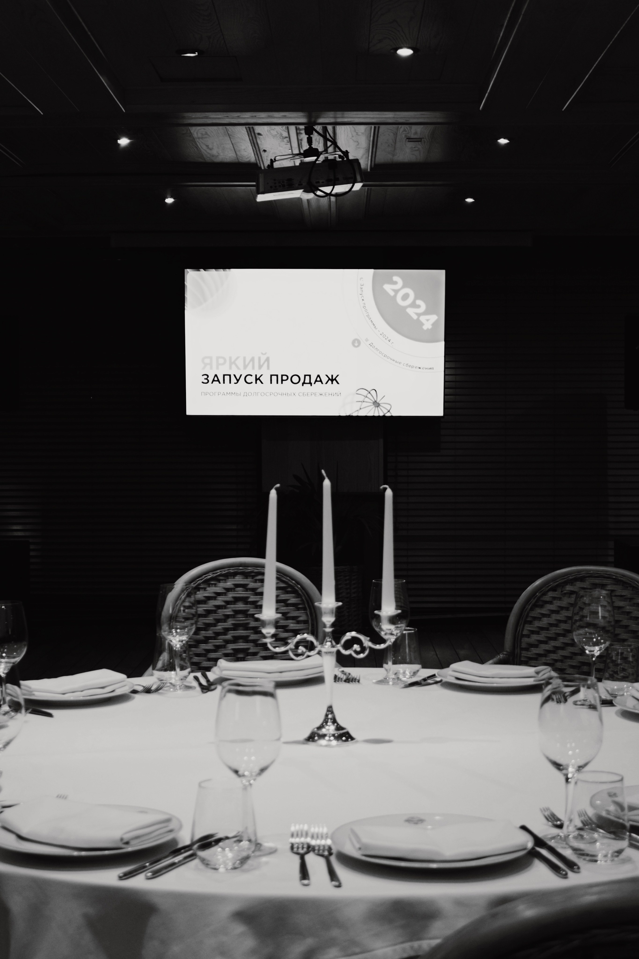 Вечер в Чайке. Татьян гертье