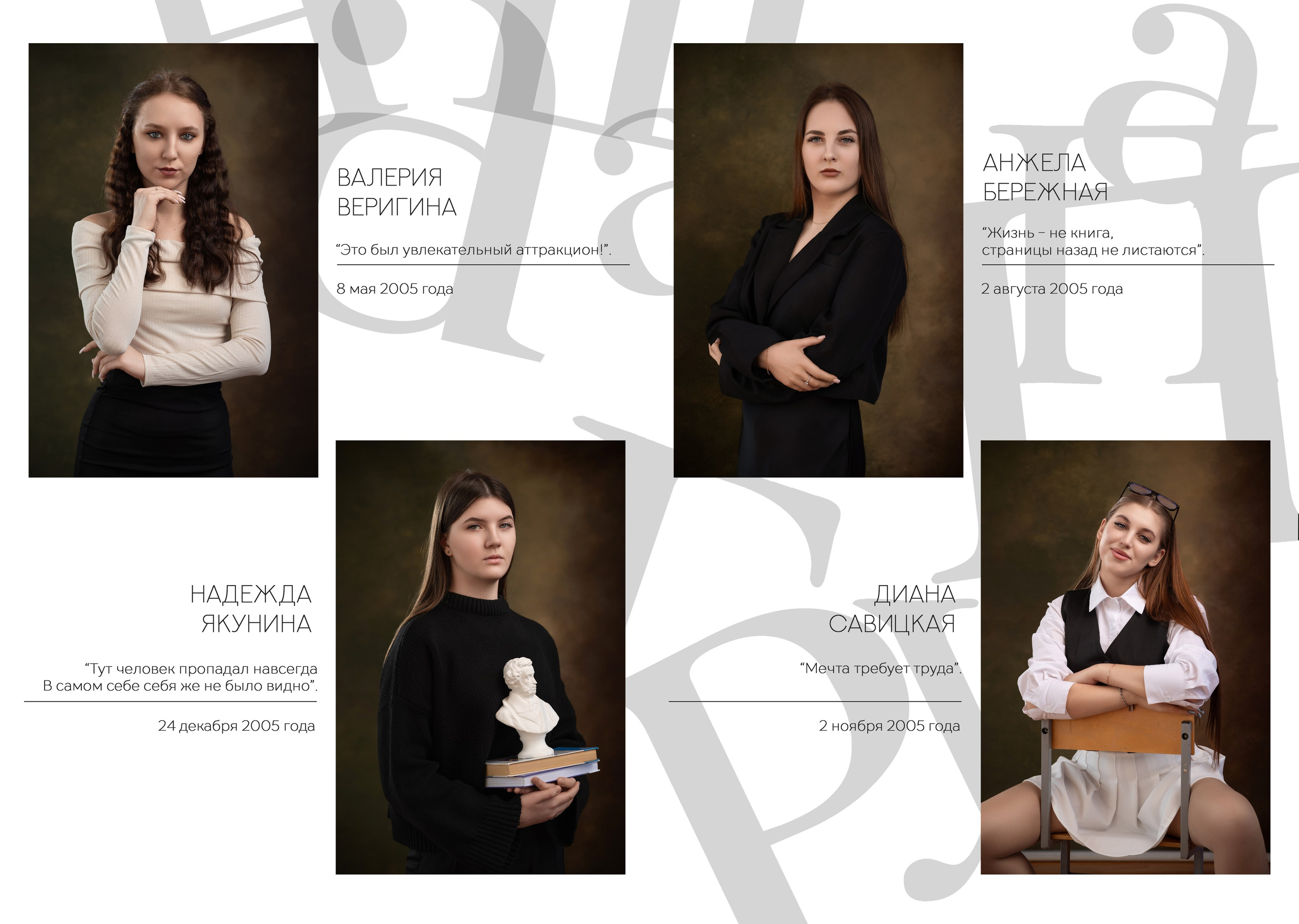 «Белый альбом». Школьный фотограф в Валуйках. Фотосессии для выпускников и изготовление выпускных альбомов в городе Валуйки и в Белгородской области