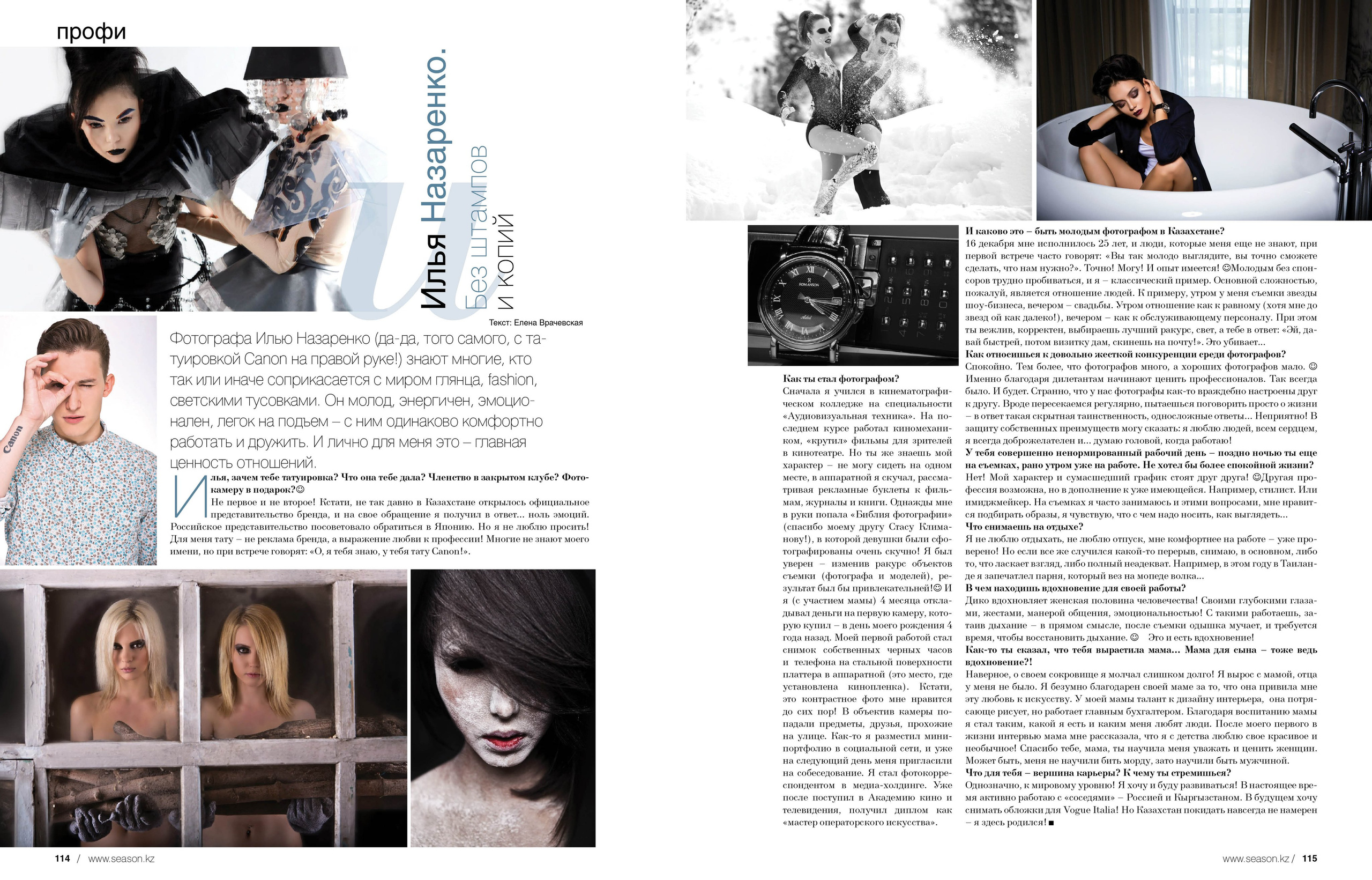 Фотограф Илья Назаренко