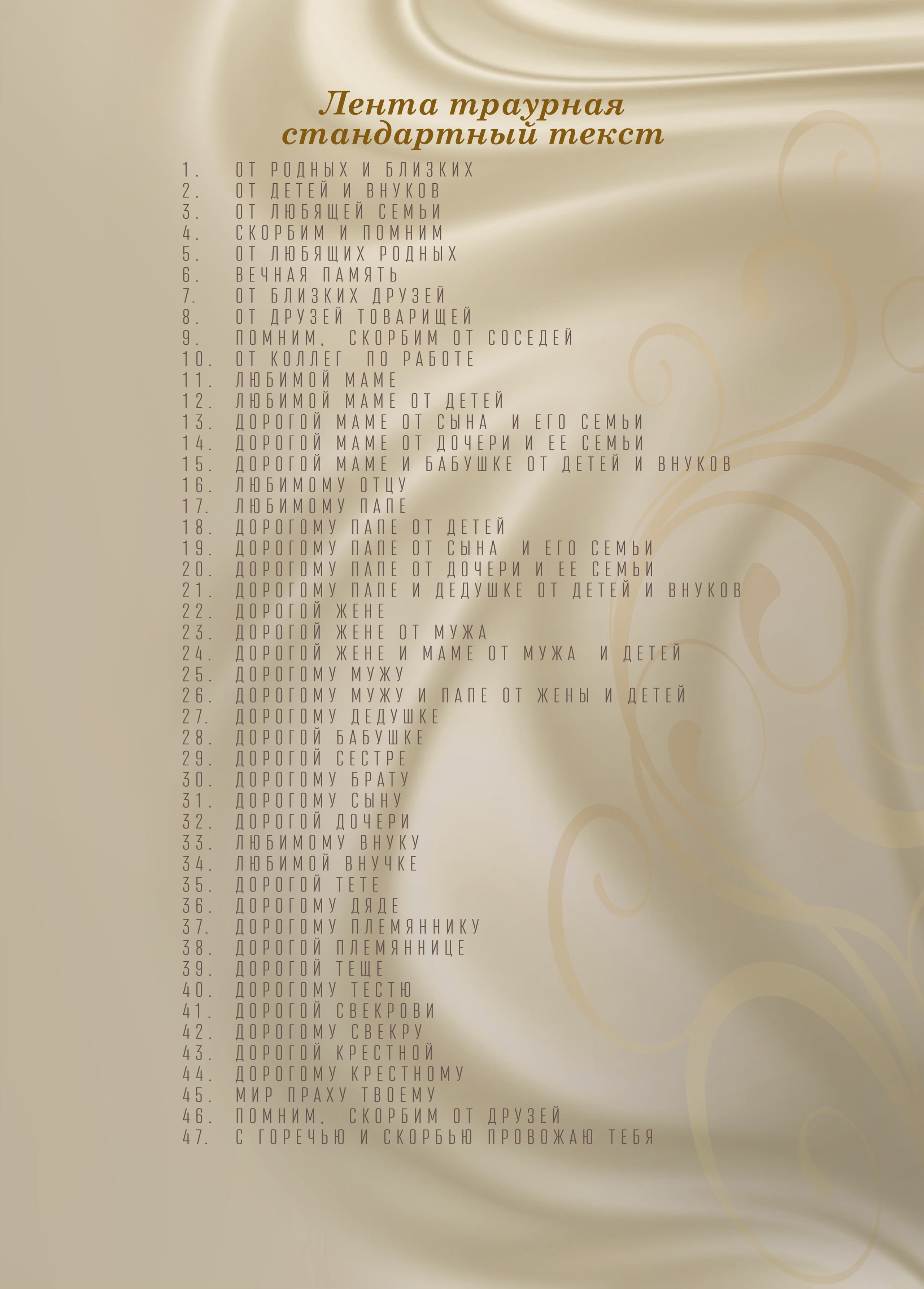 Венки. Организация похорон в Москве