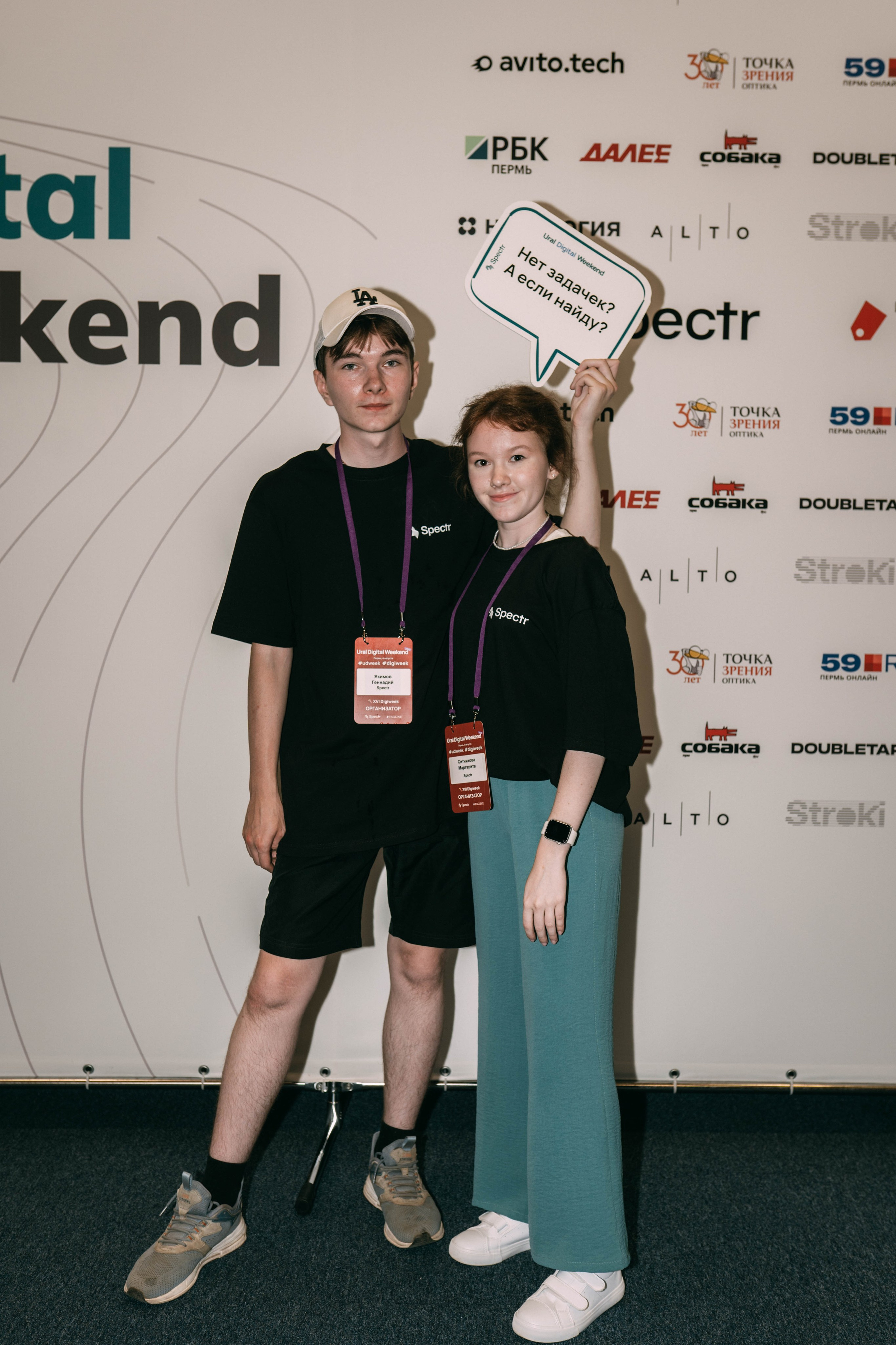 Ural Digital weekend. Свадебный и Мужской фотограф