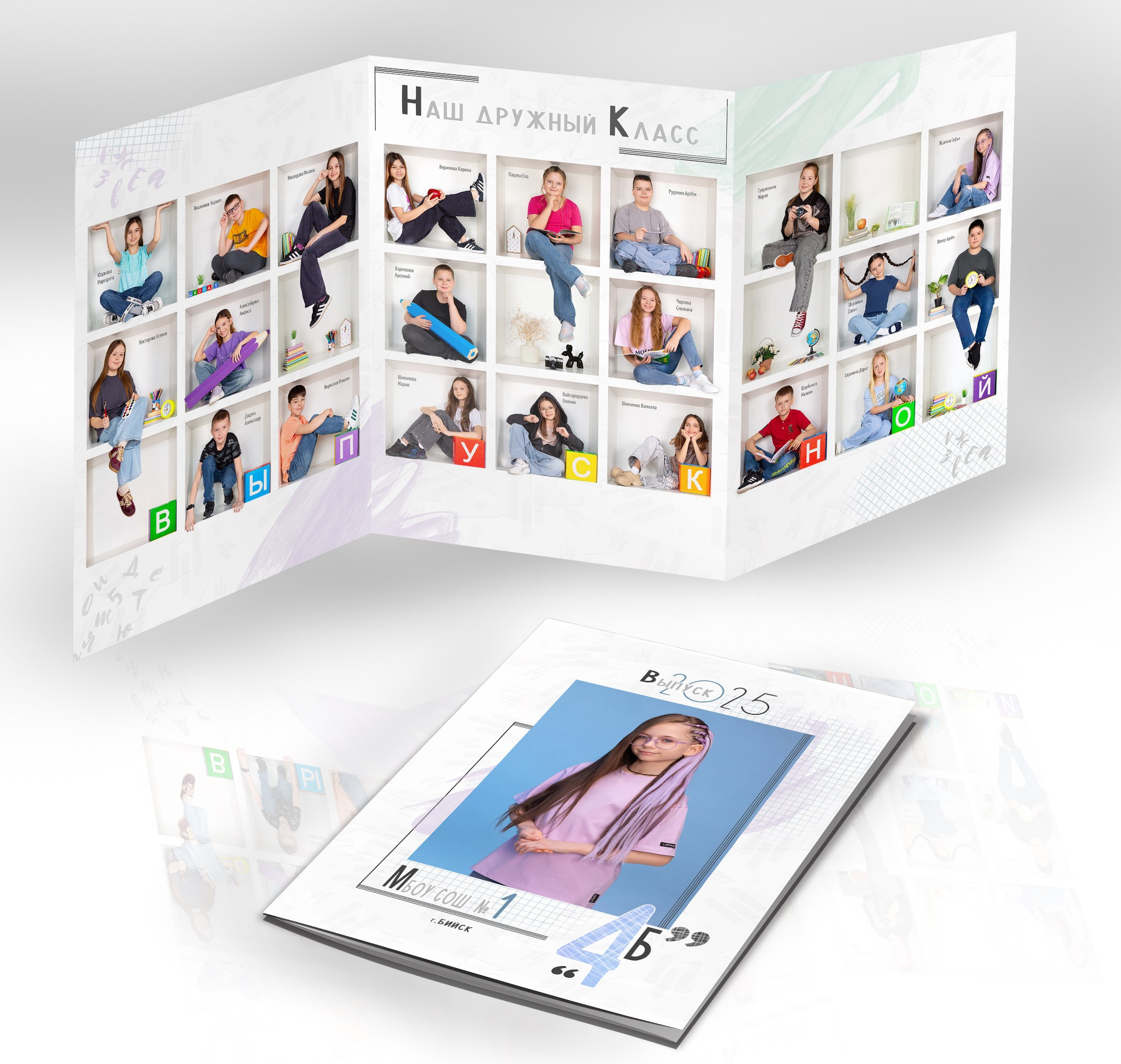 4 класс. Студия «Фокус» детская фотография Ольги Поповой г. Бийск