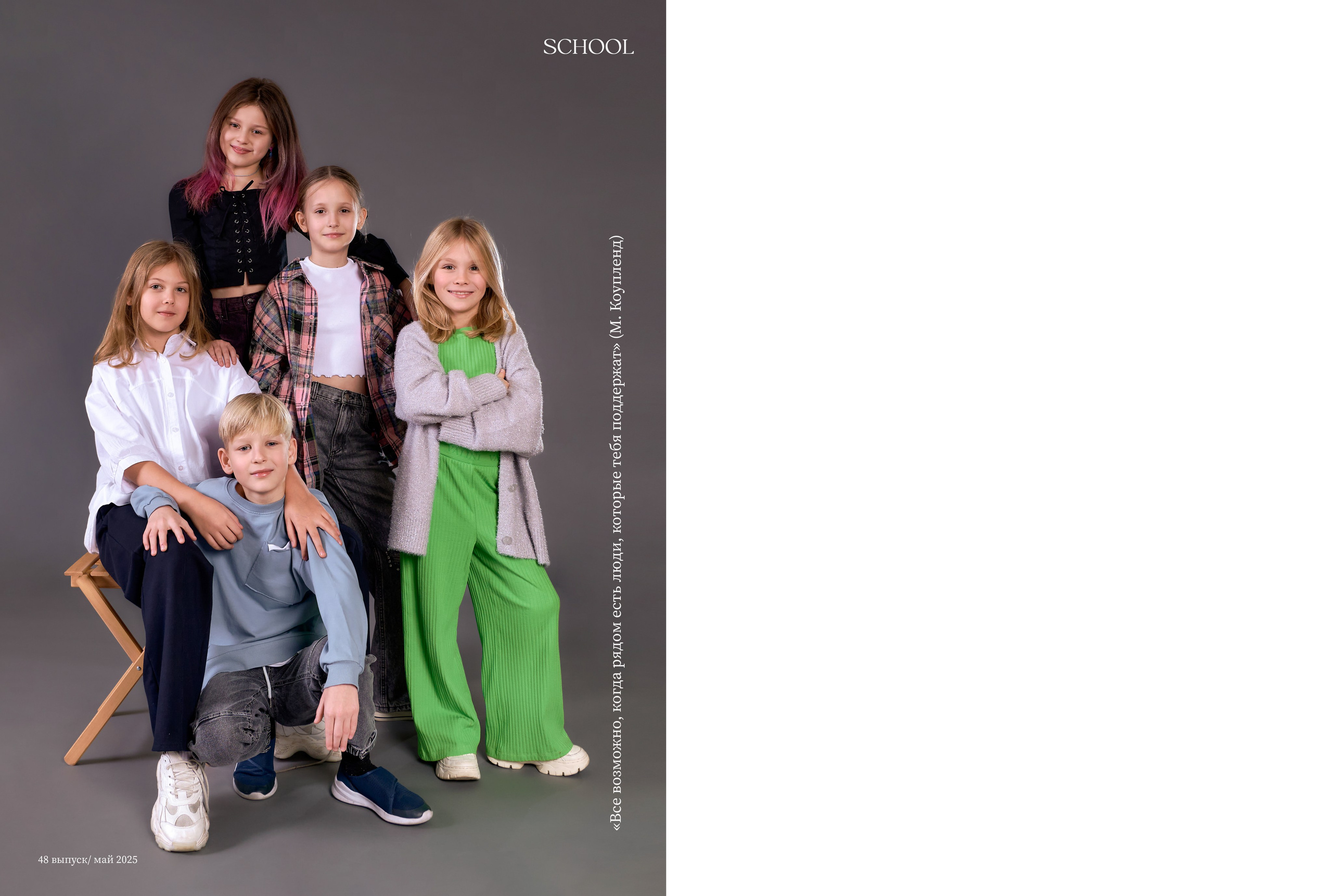 Модный журнал. Школьный и семейный фотограф, Одинцово