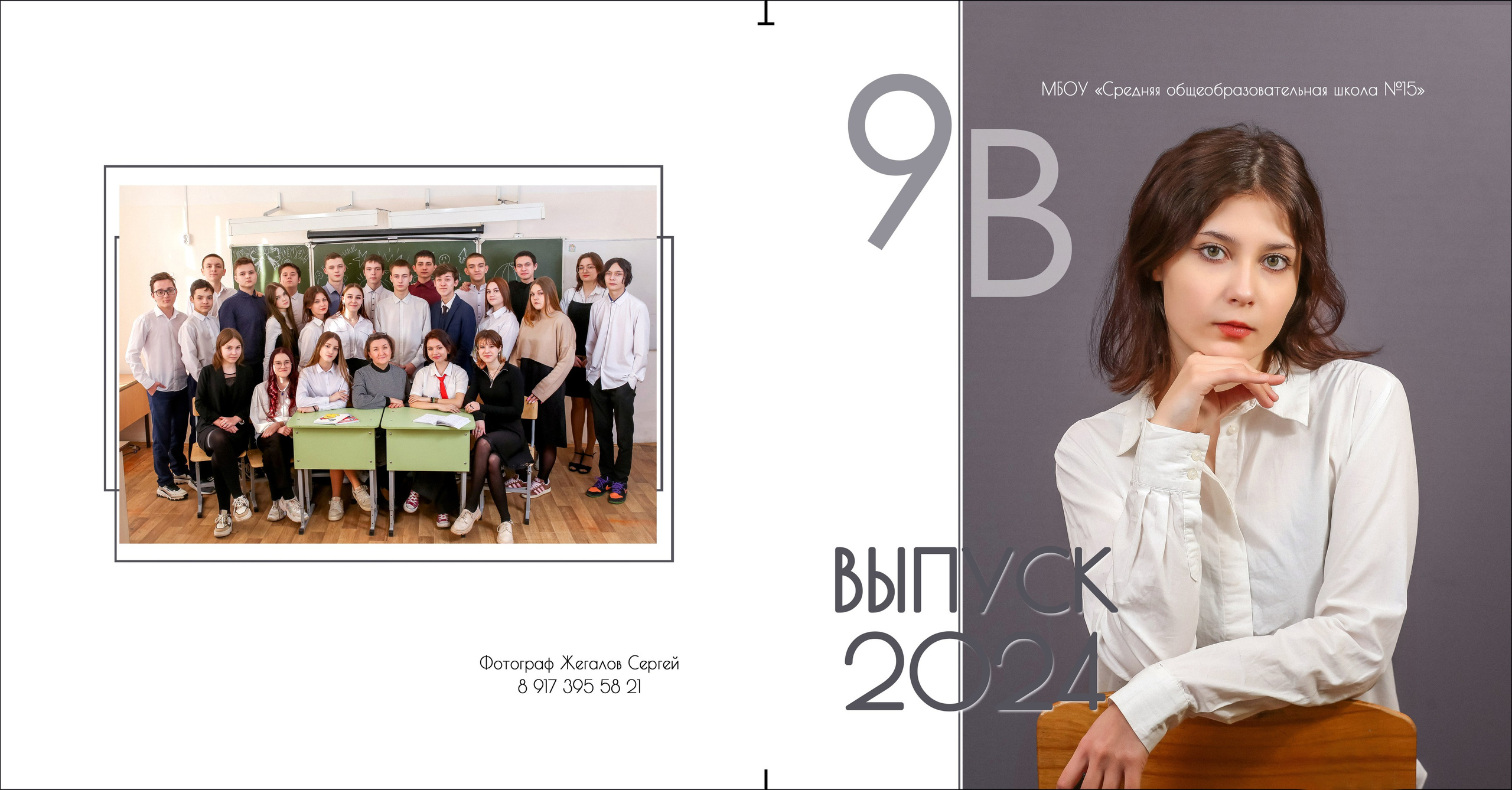 Варианты альбомов для старших классов. Выпускные альбомы в Казани фотограф Сергей Жегалов