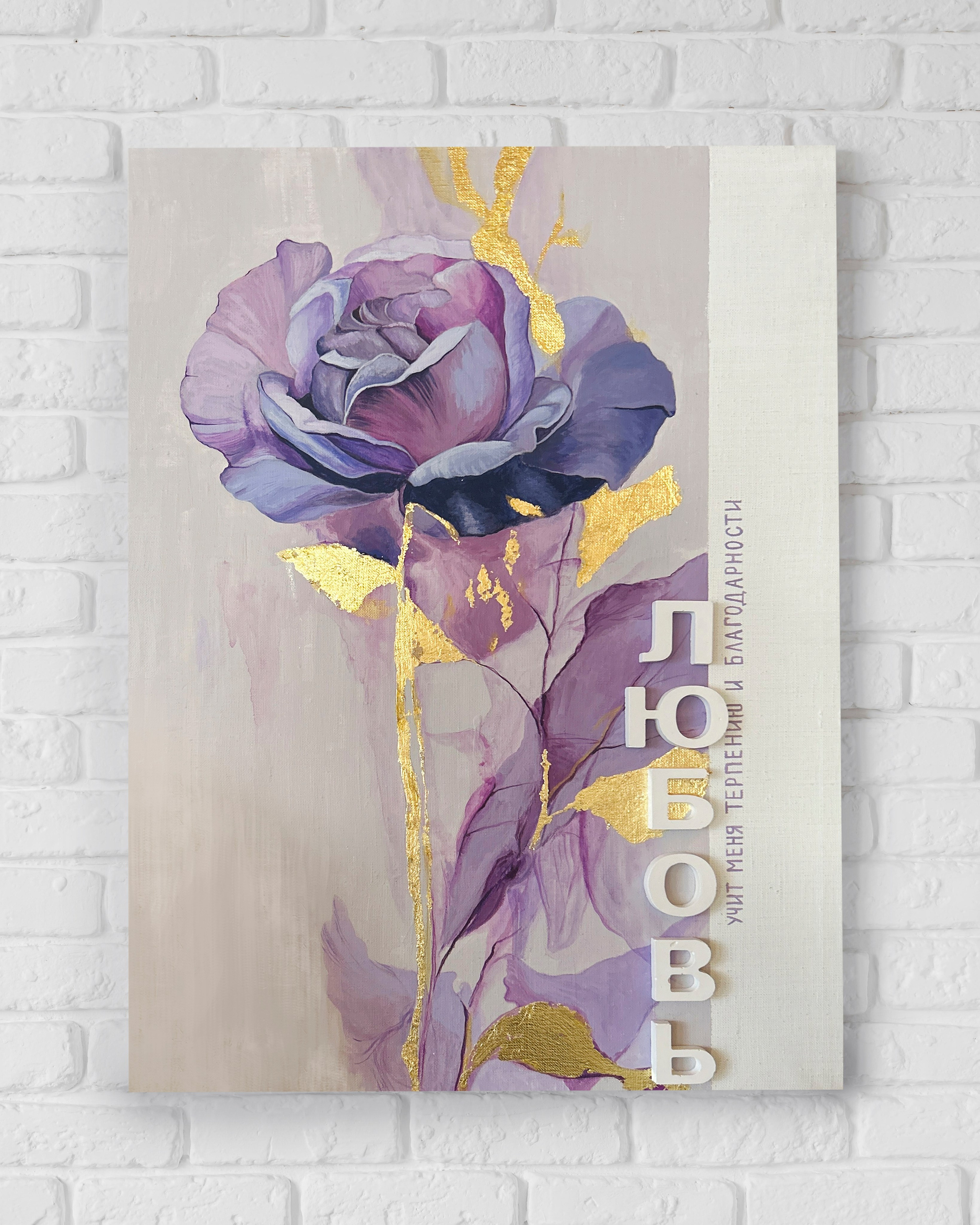 Handmade Affirmation Paintings | Irina Sakhonchik — An Artist Who Transforms Thoughts Through Art