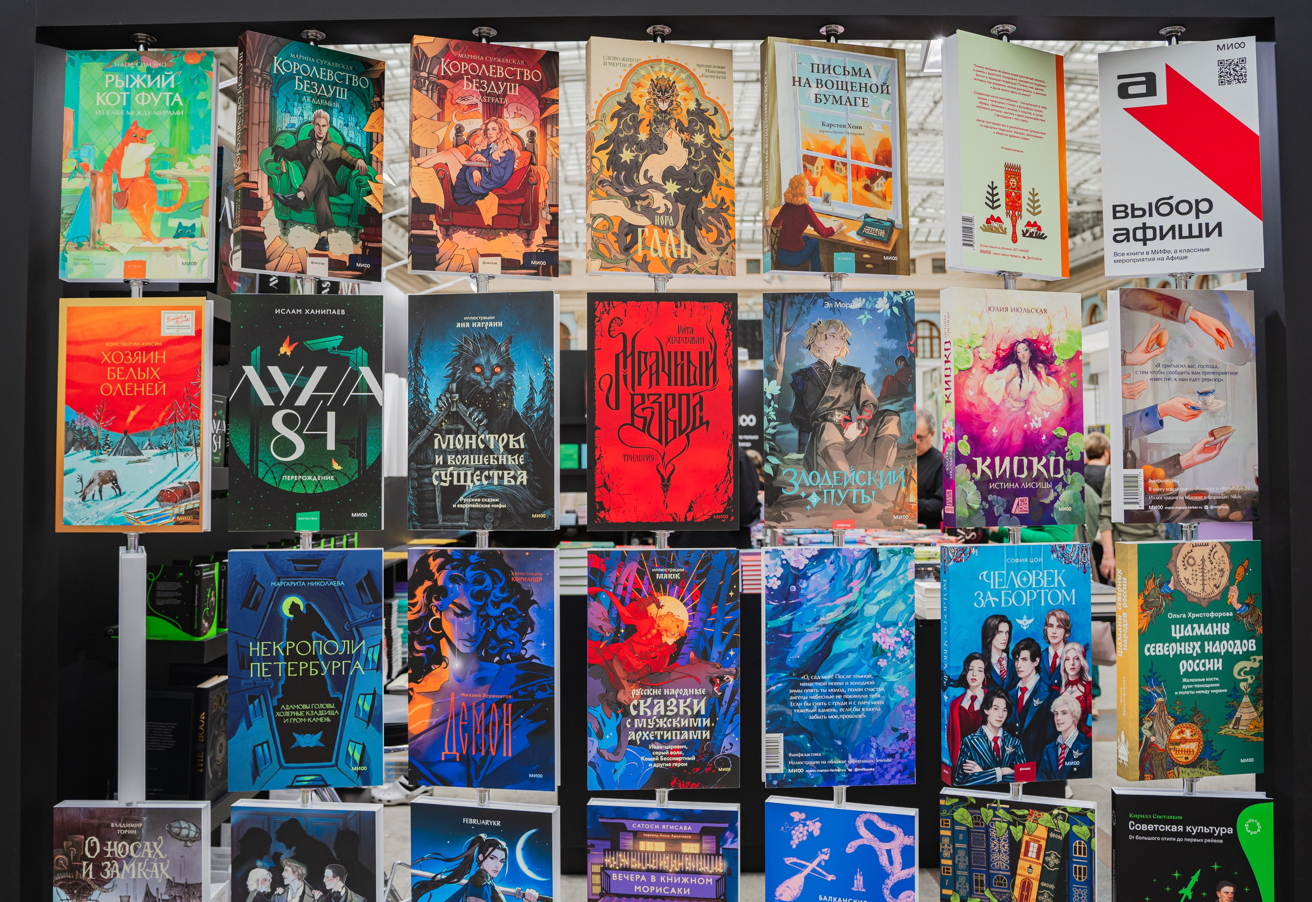 МИФ Non/fictio№ 2025 стенды. Репортажный фотограф Анастасия Рубцова