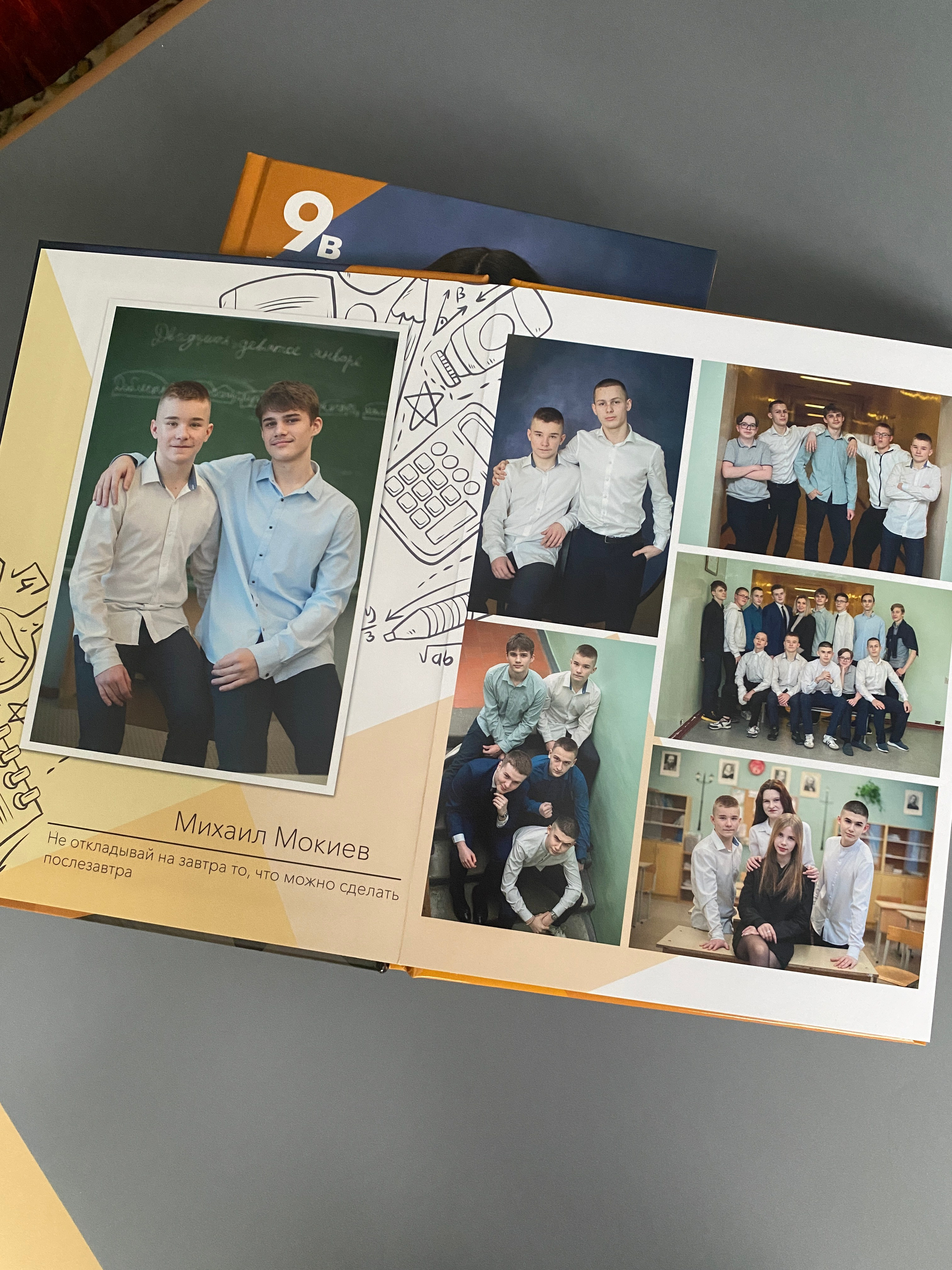 Оранжевый. Выпускной альбом Чехов, Подольск, Москва