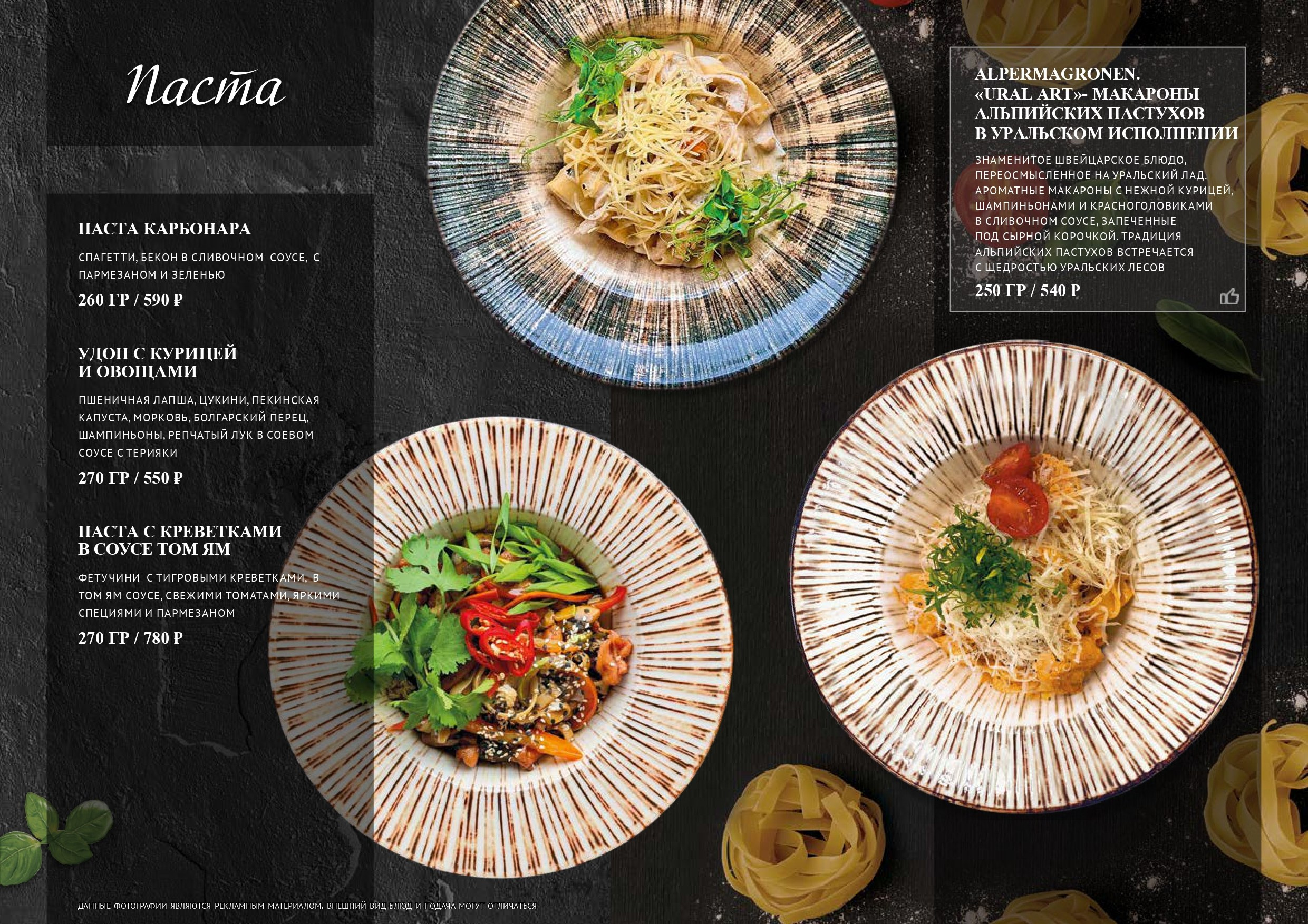 Основное меню. Уктус-праздник.рф