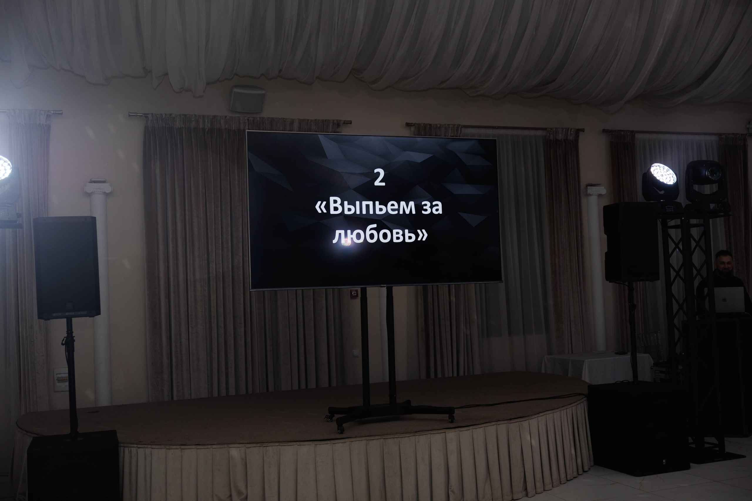 Андрей и Анастасия