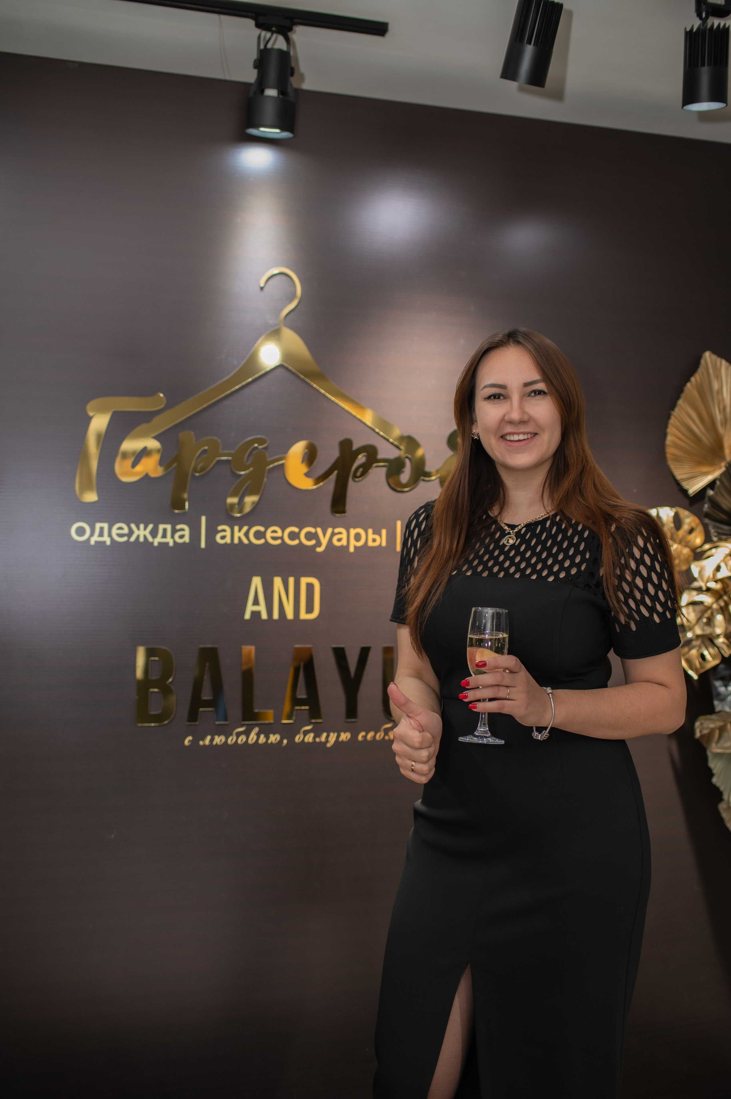 День Рождения магазина Гардероб. Фотограф Виктория Воронина