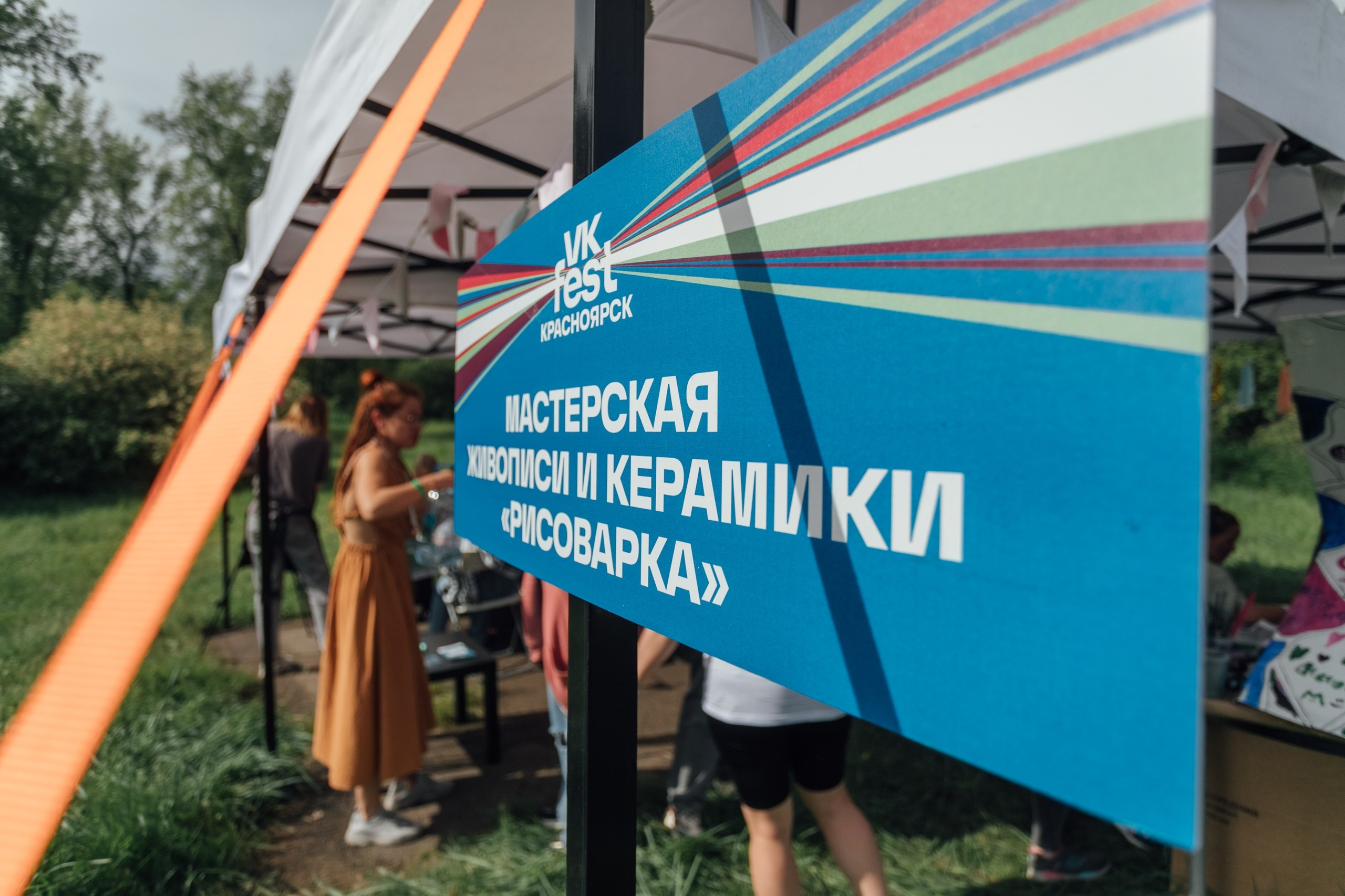 Vk Fest 2024 в Красноярске @ Остров Татышев. Репортажный фотограф Максим Полянский. Москва, Санкт-Петербург, Красноярск