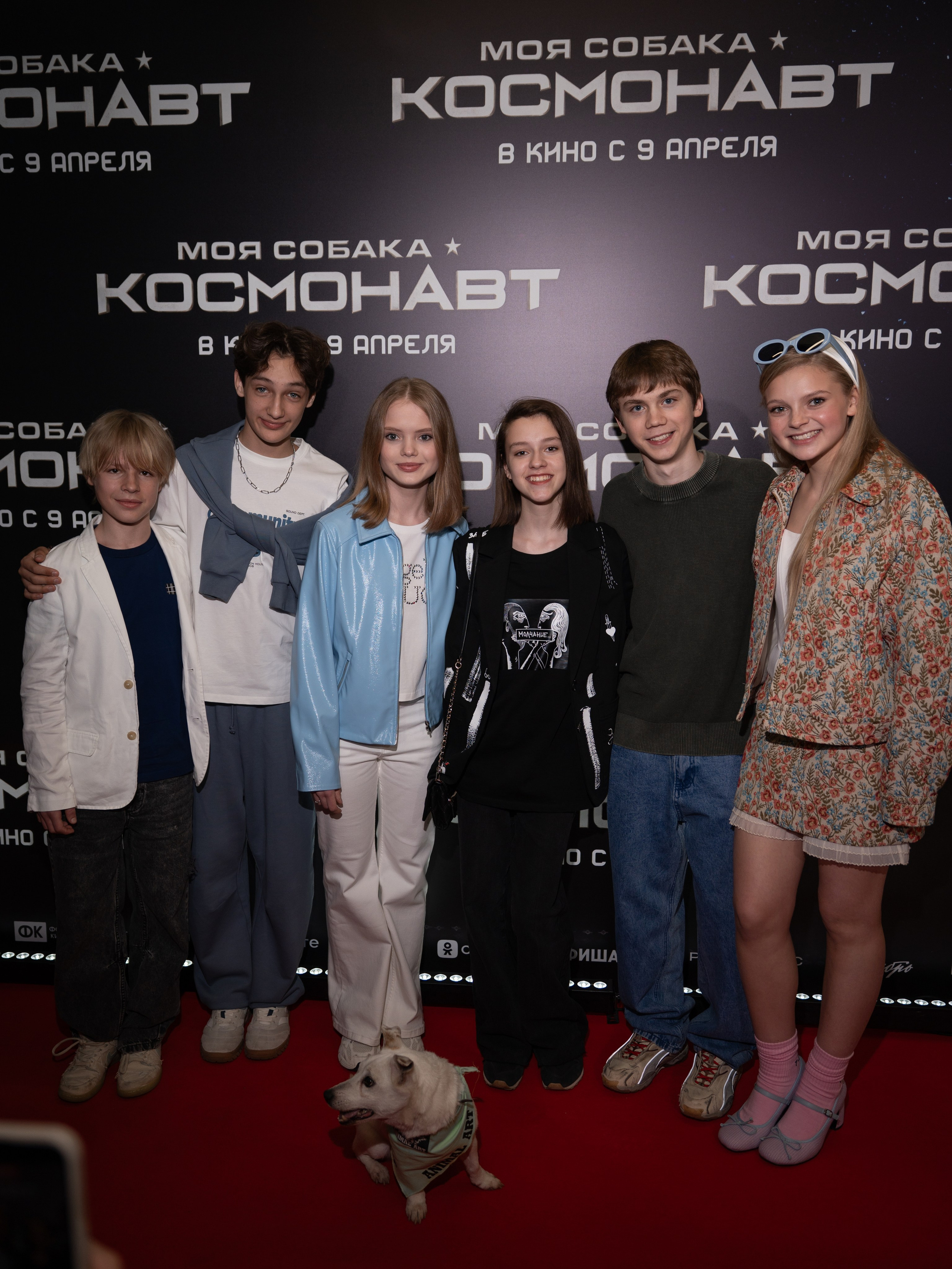 Премьера: Моя собака космонавт. Илья Варин — Фотограф Москва, Тверь