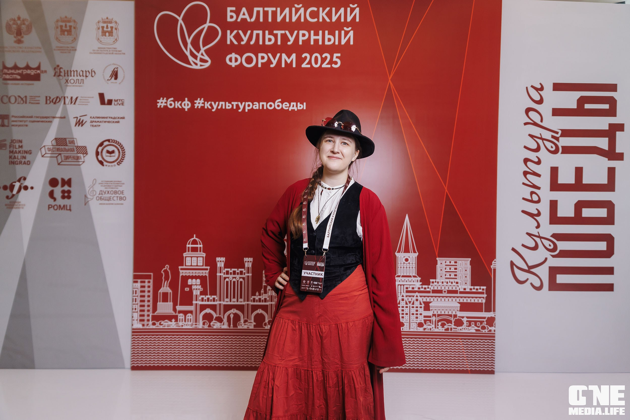 Балтийский Культурный Форум. День 1. One Media Life: фоторепортажи, фотоотчеты с мероприятий и заведений