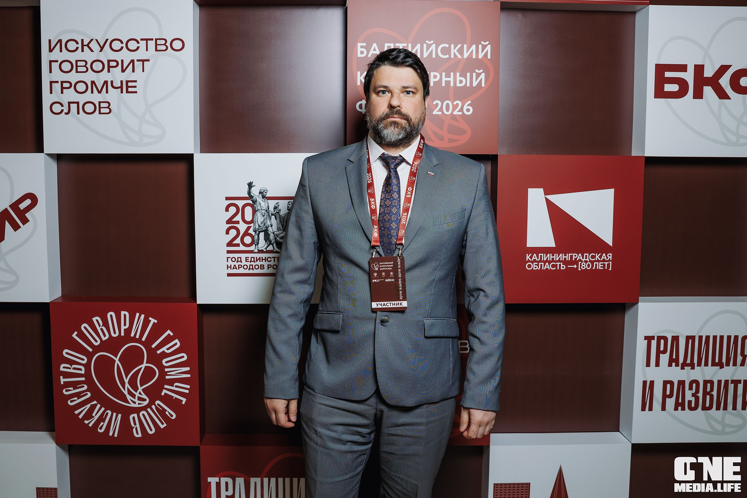 Балтийский Культурный Форум 2026. One Media Life: фоторепортажи, фотоотчеты с мероприятий и заведений