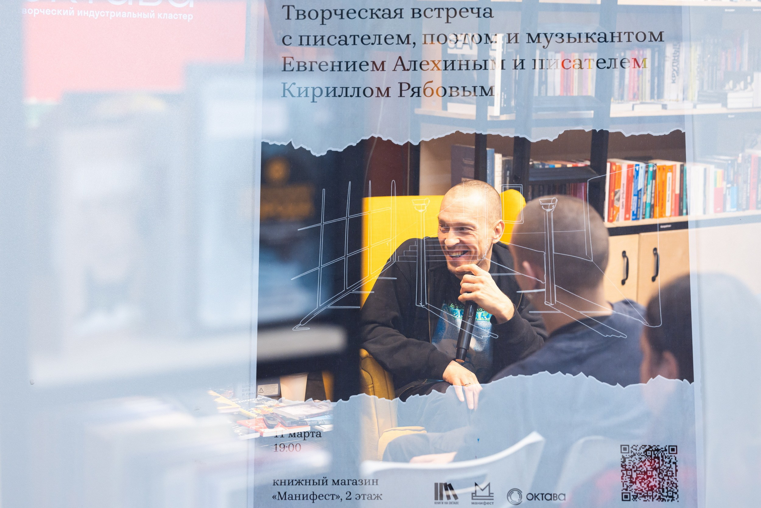 Концерт «Макулатуры» и творческая встреча с писателями в Туле (11-12 марта 2026). Репортажный фотограф Алексей Пирязев