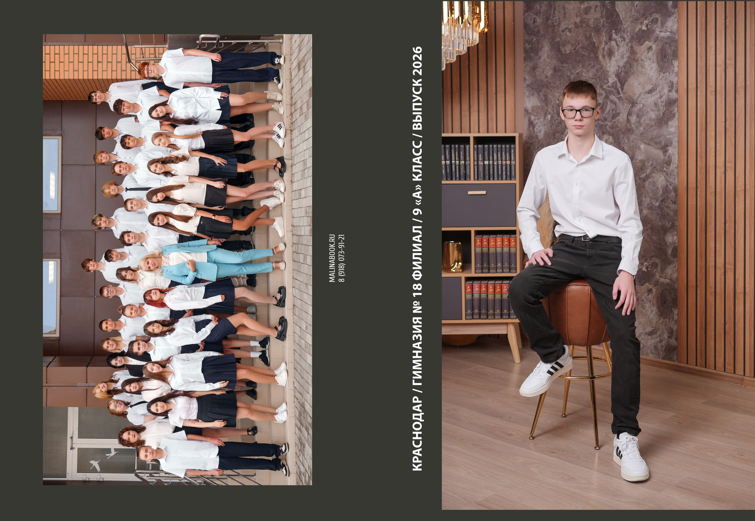 ГИМНАЗИЯ 18ф 9 А. Красивый выпускной альбом в Краснодаре