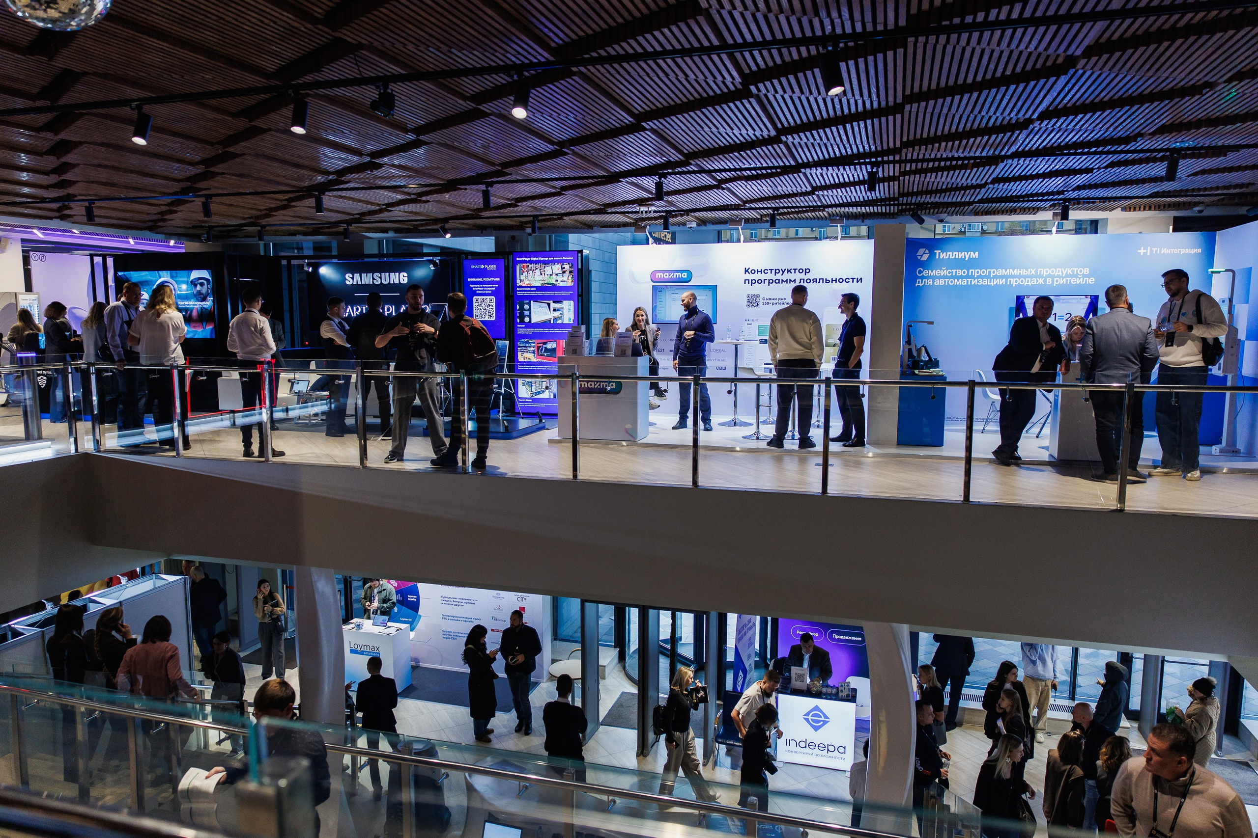 Сonnected Retail Forum 25. Photographer Danil Aykin