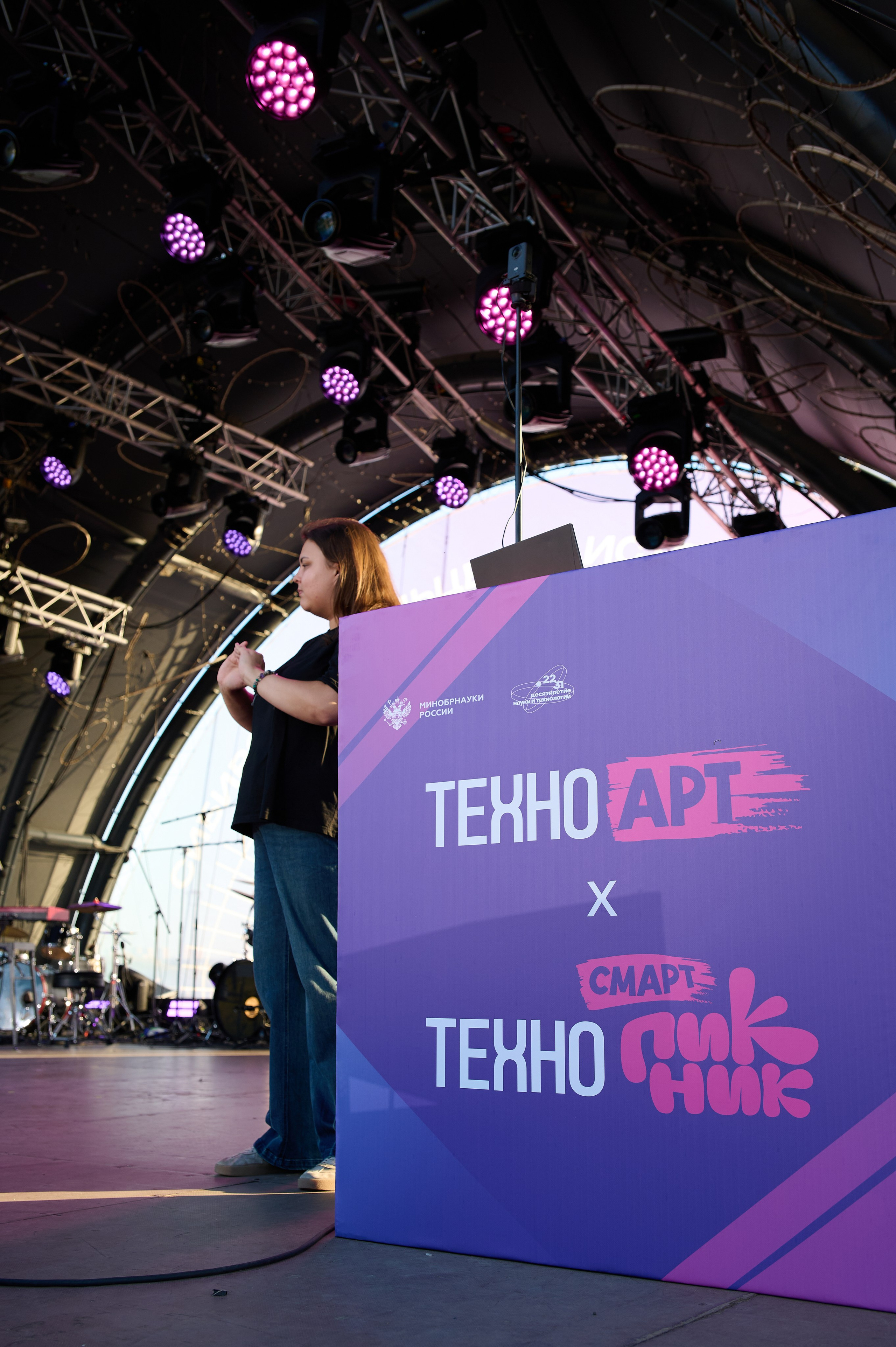 Фестиваль Техноарт. Фотограф в Новосибирске Юлия Тоньшина