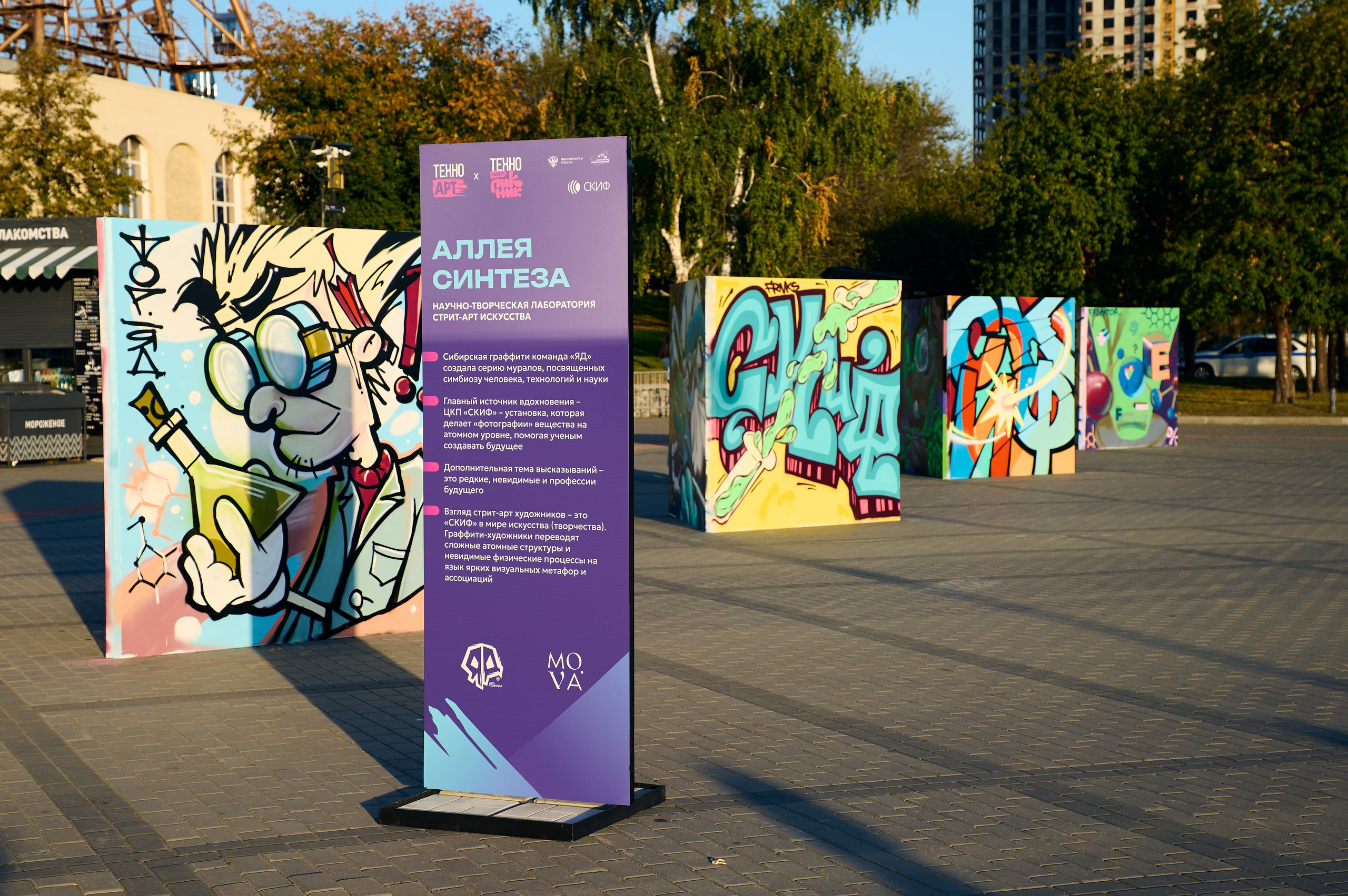 Фестиваль Техноарт. Фотограф в Новосибирске Юлия Тоньшина