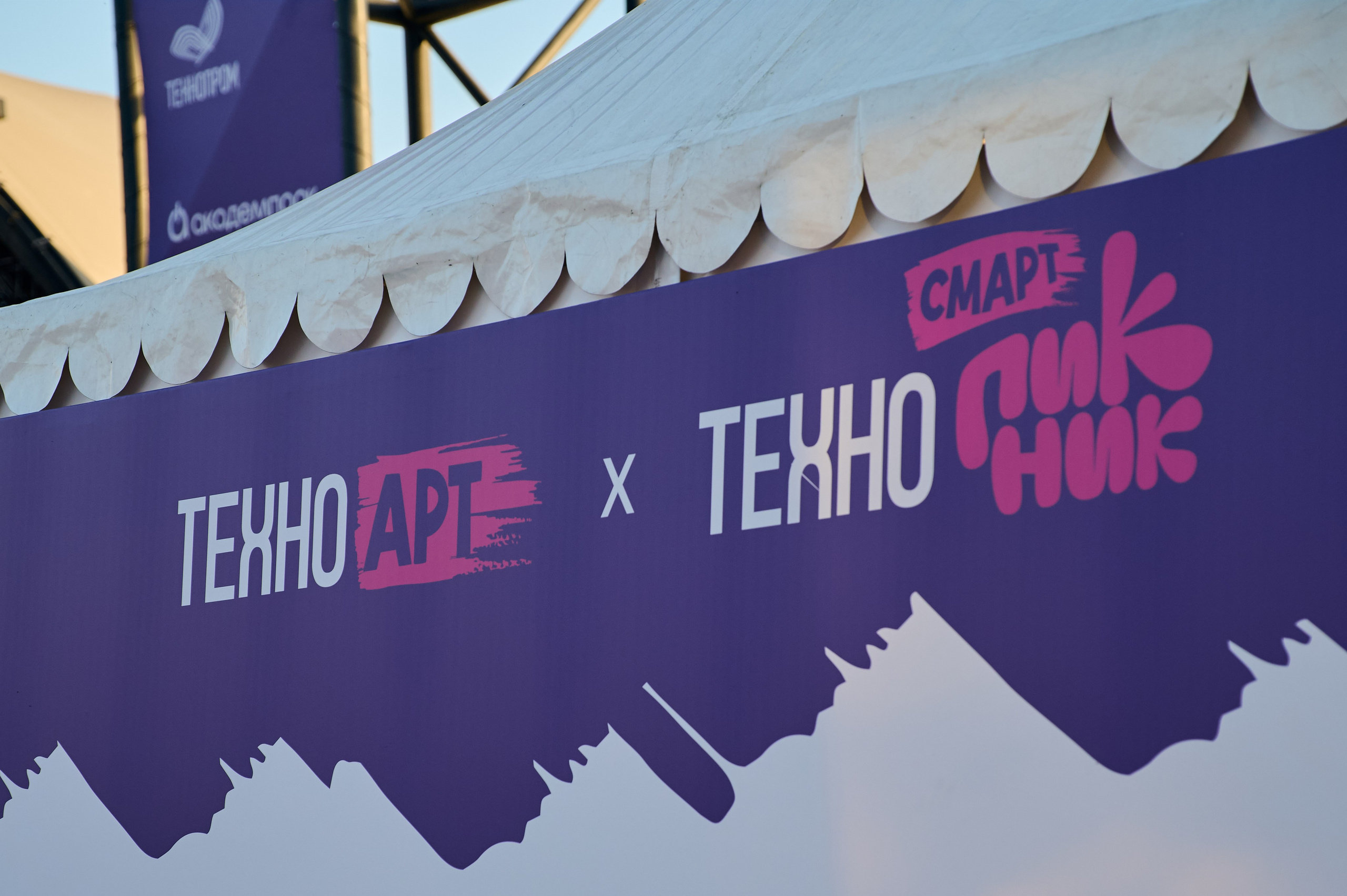 Фестиваль Техноарт. Фотограф в Новосибирске Юлия Тоньшина
