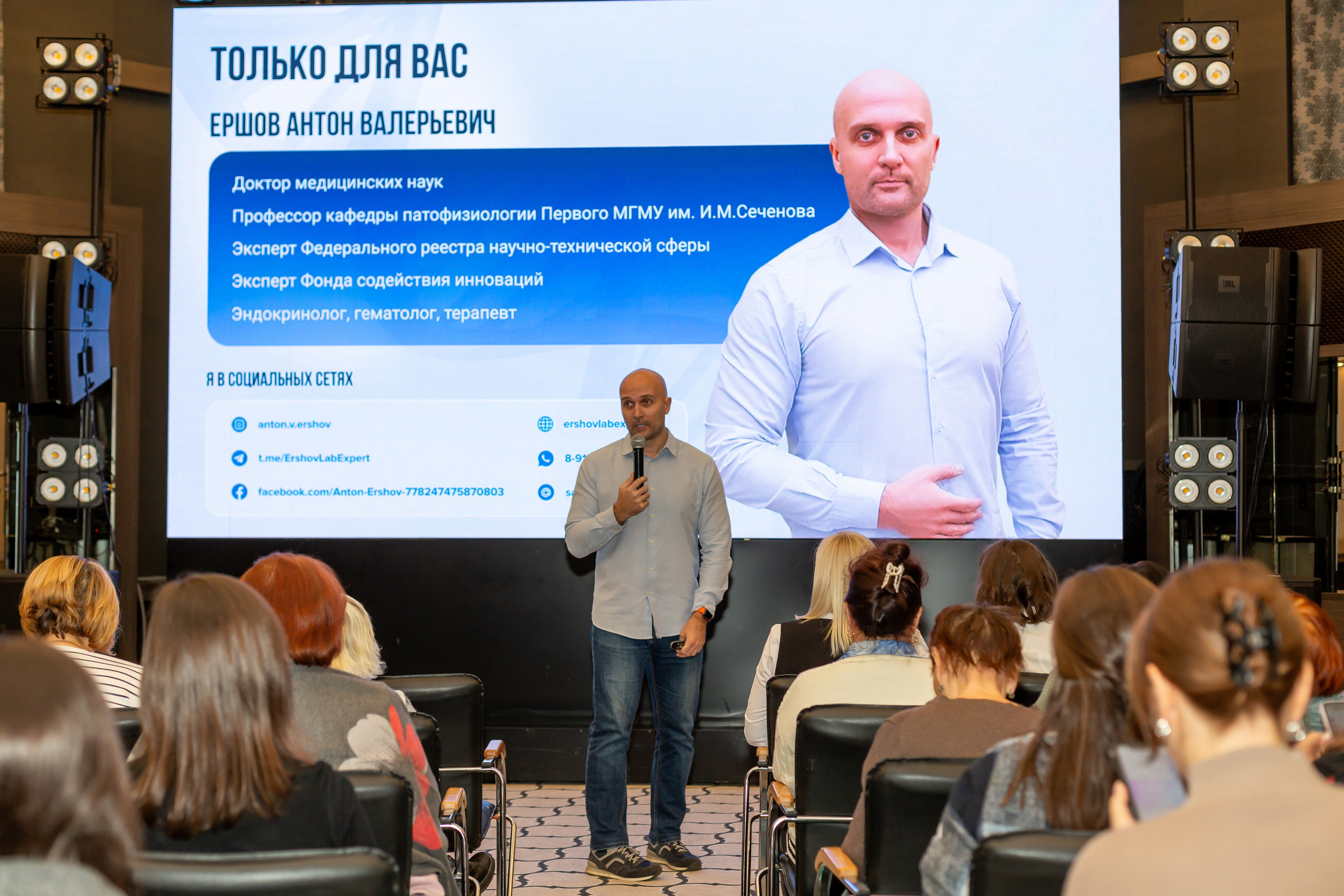 Конференция Здоровья. Ирина Квасова | Фотограф в стиле VOGUE | Тюмень