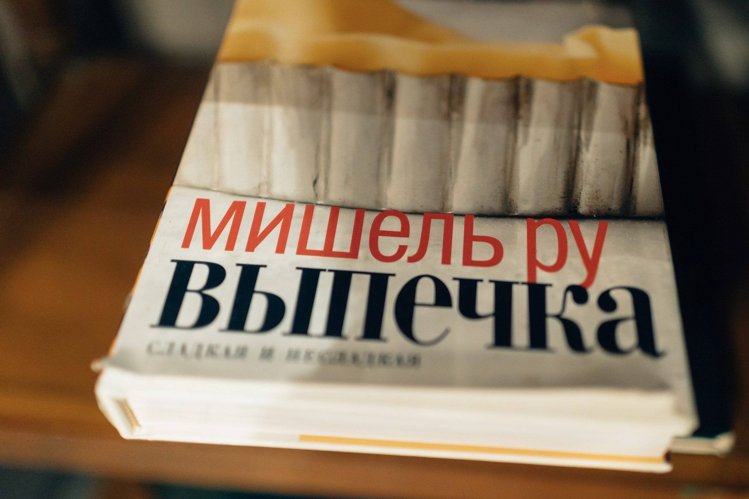 Кулинарный Мастер-класс. Портфолио свадебного фотографа. Роман Каргаполов