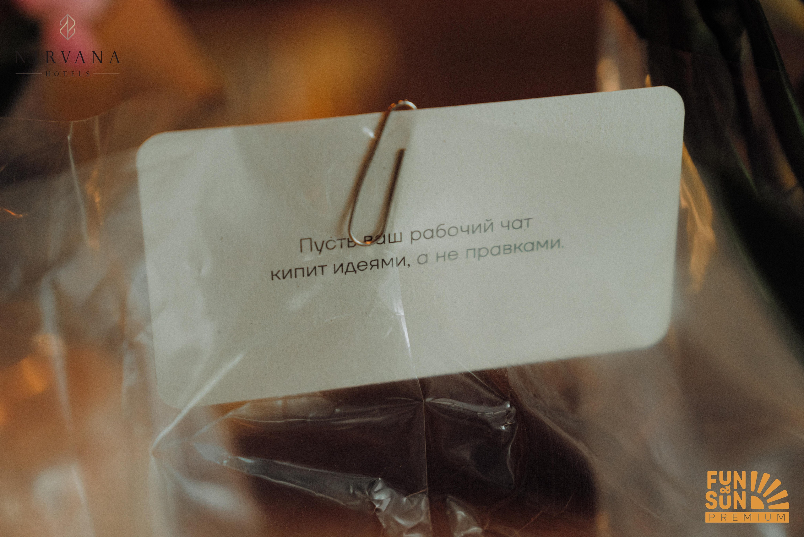 Nirvana hotels / FUN&SUN бранч — презентация. Фотограф в Минске